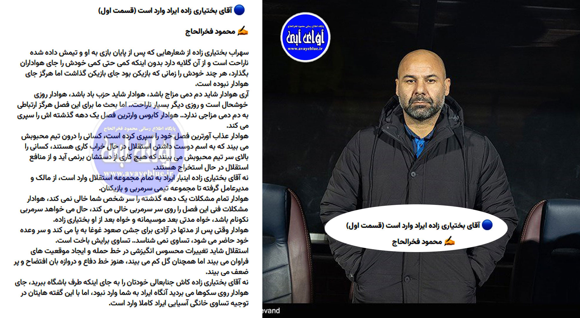 محمود فخرالحاج