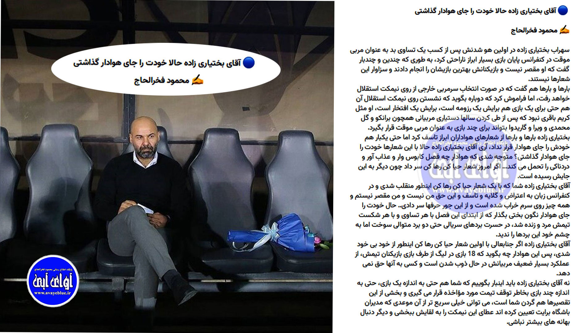 محمود فخرالحاج