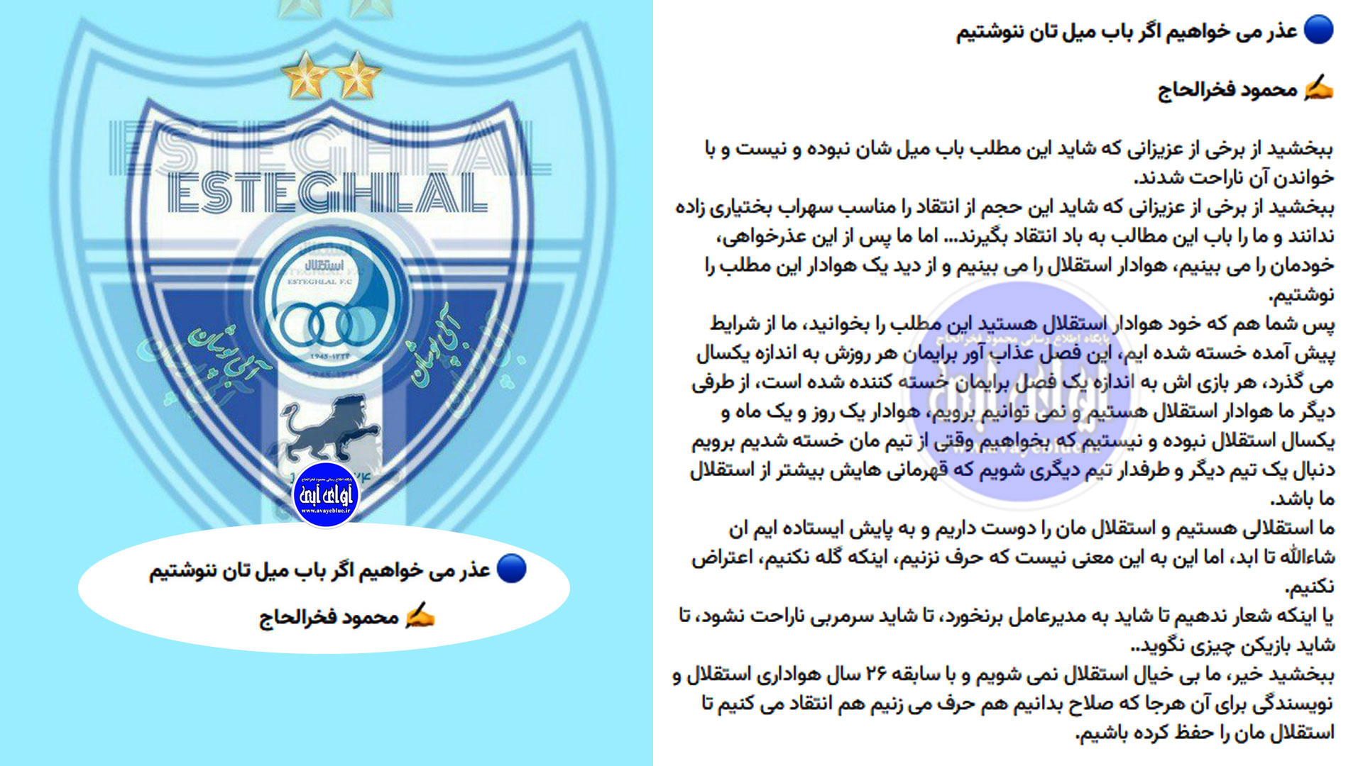 محمود فخرالحاج