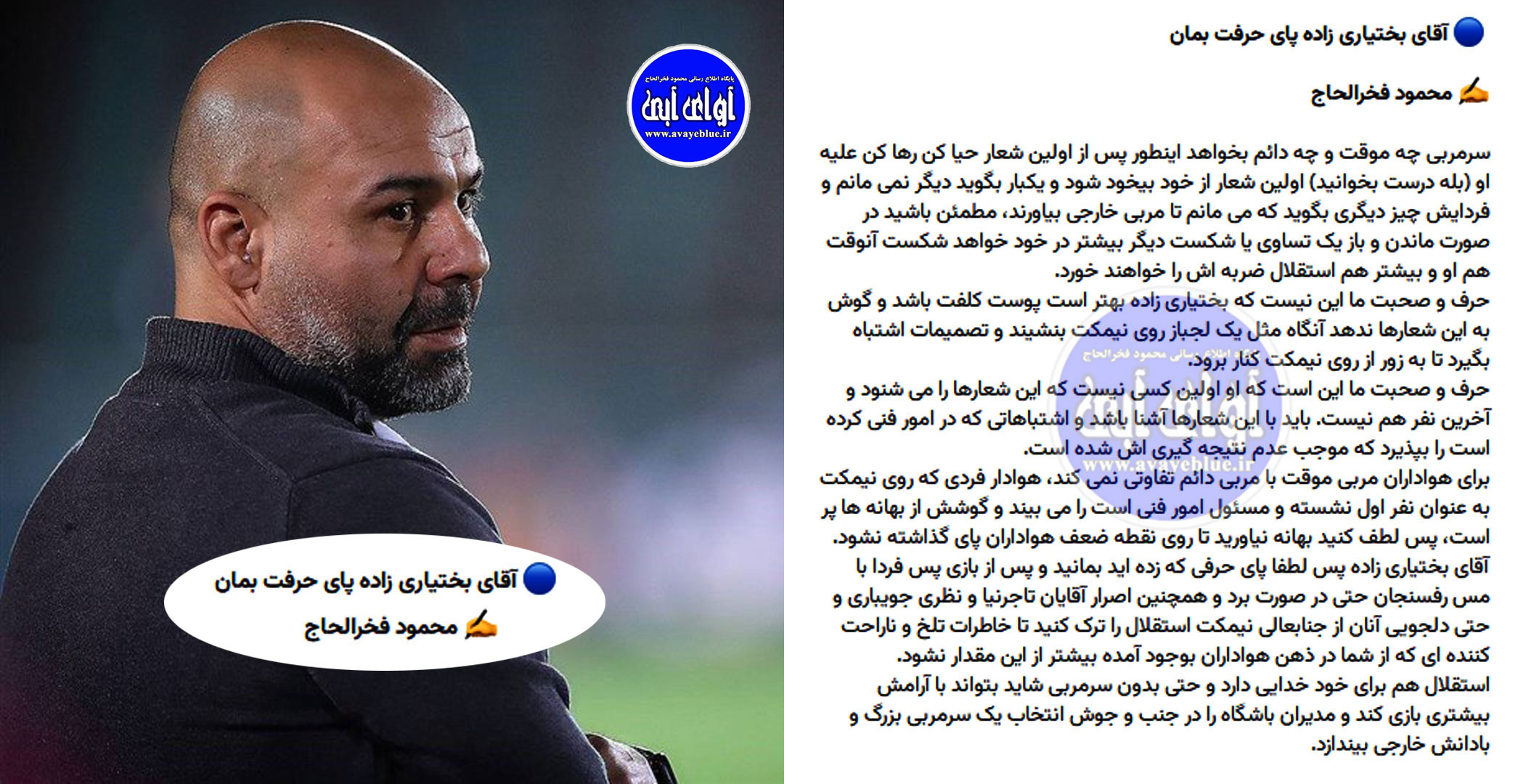 محمود فخرالحاج