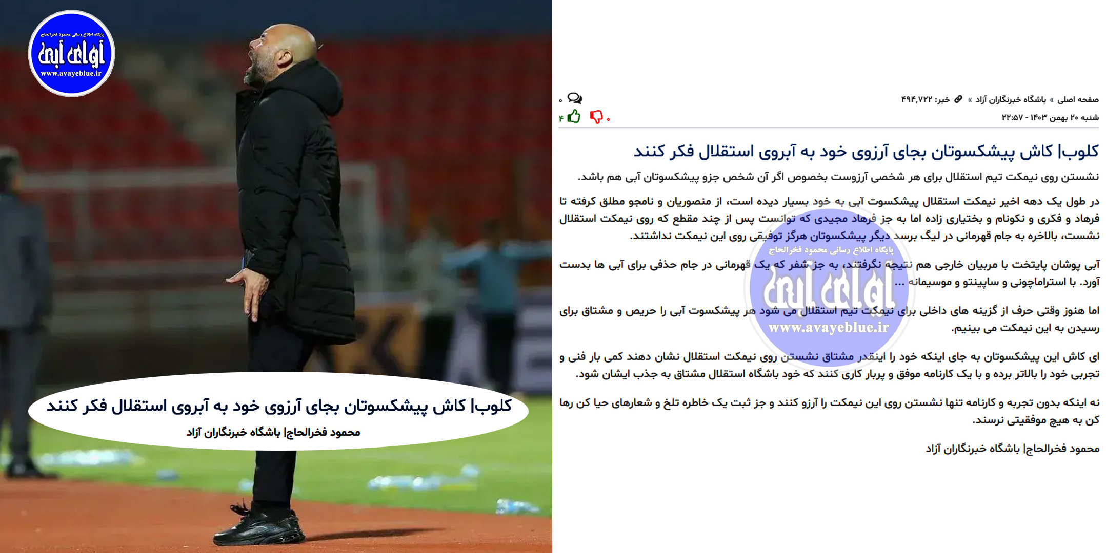 محمود فخرالحاج