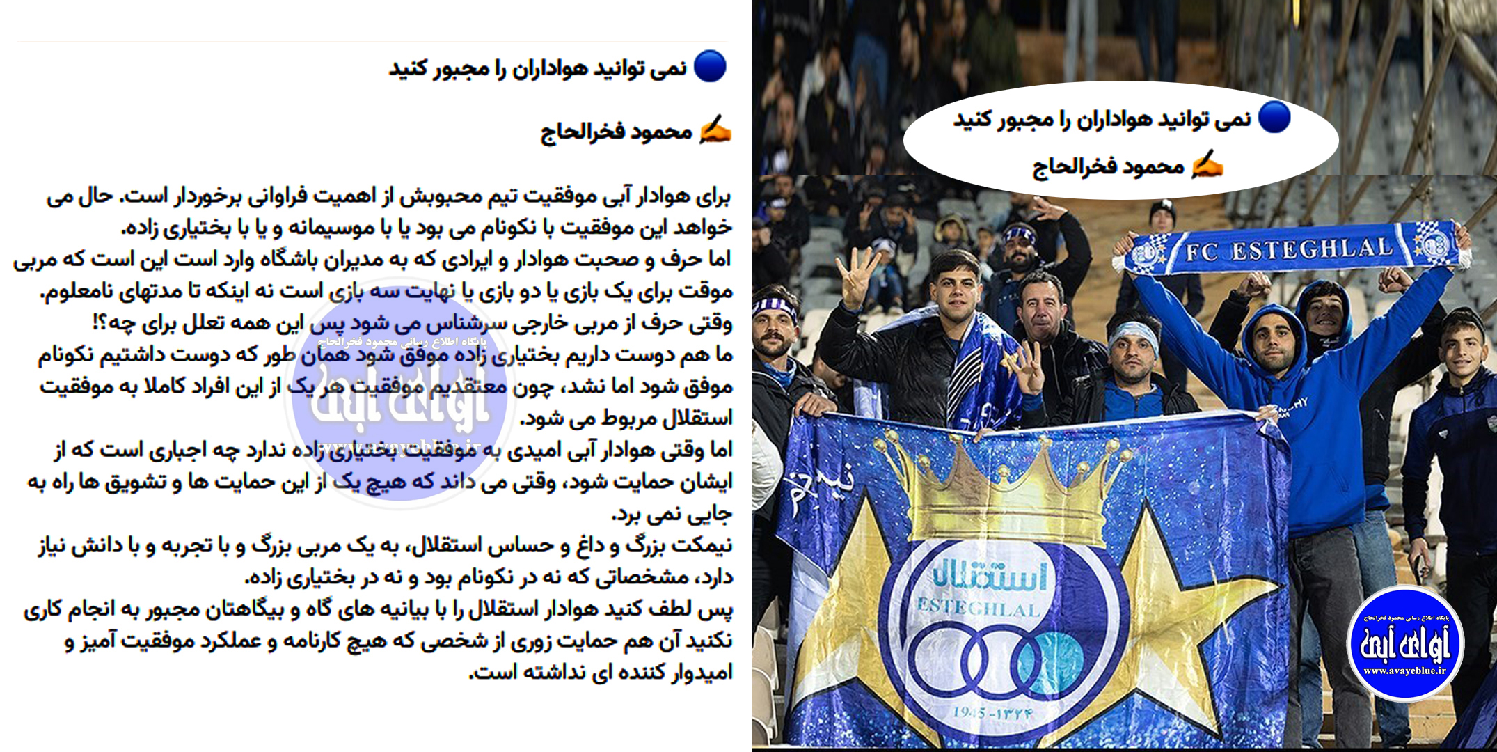 محمود فخرالحاج