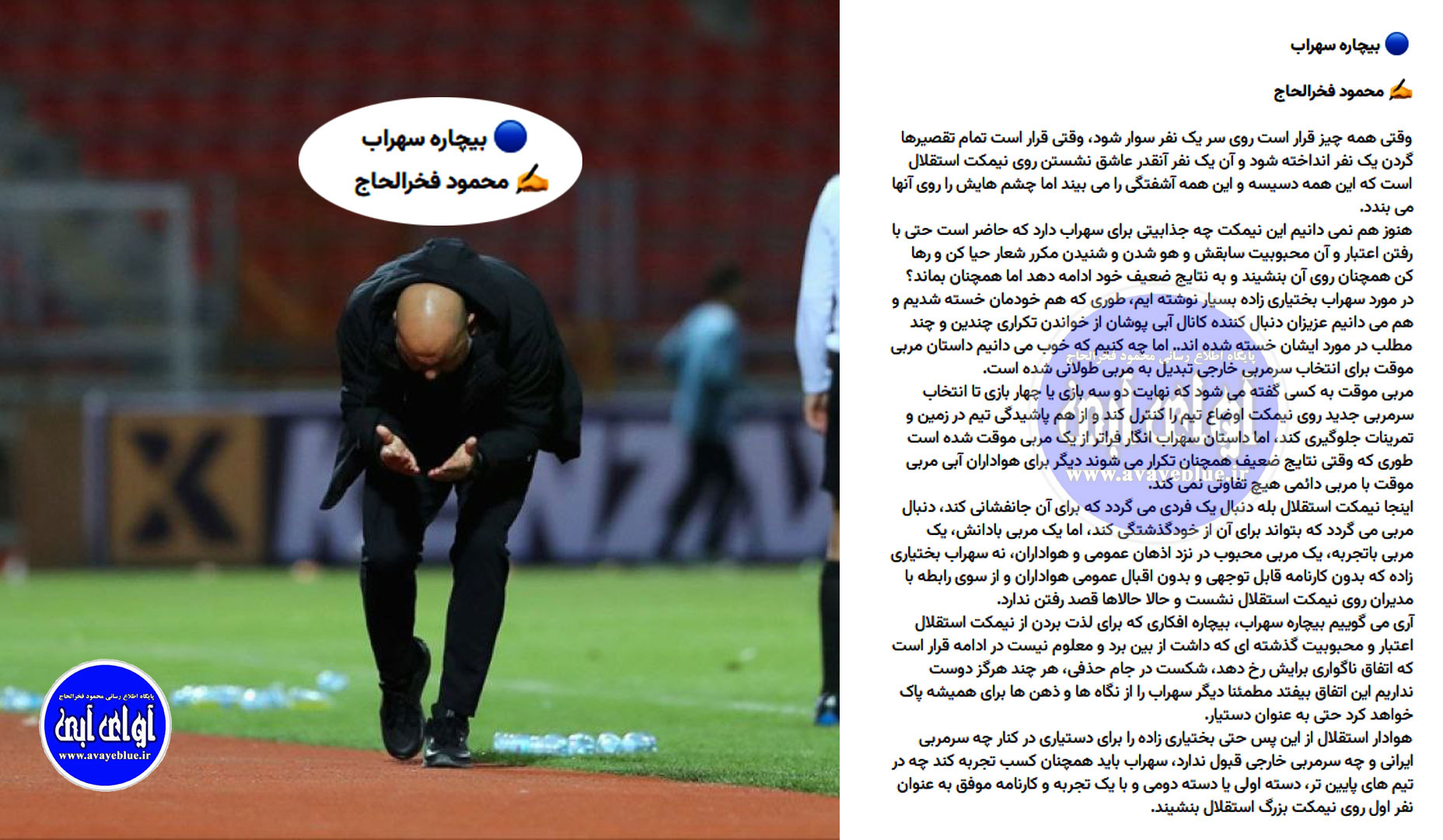 محمود فخرالحاج