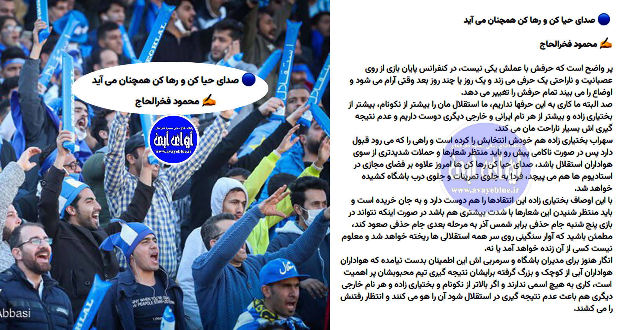 محمود فخرالحاج