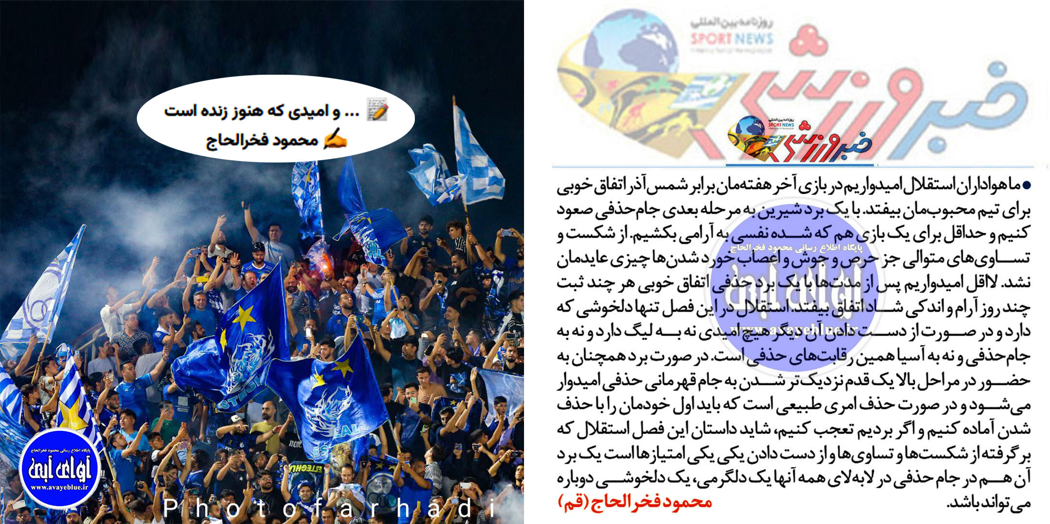 محمود فخرالحاج
