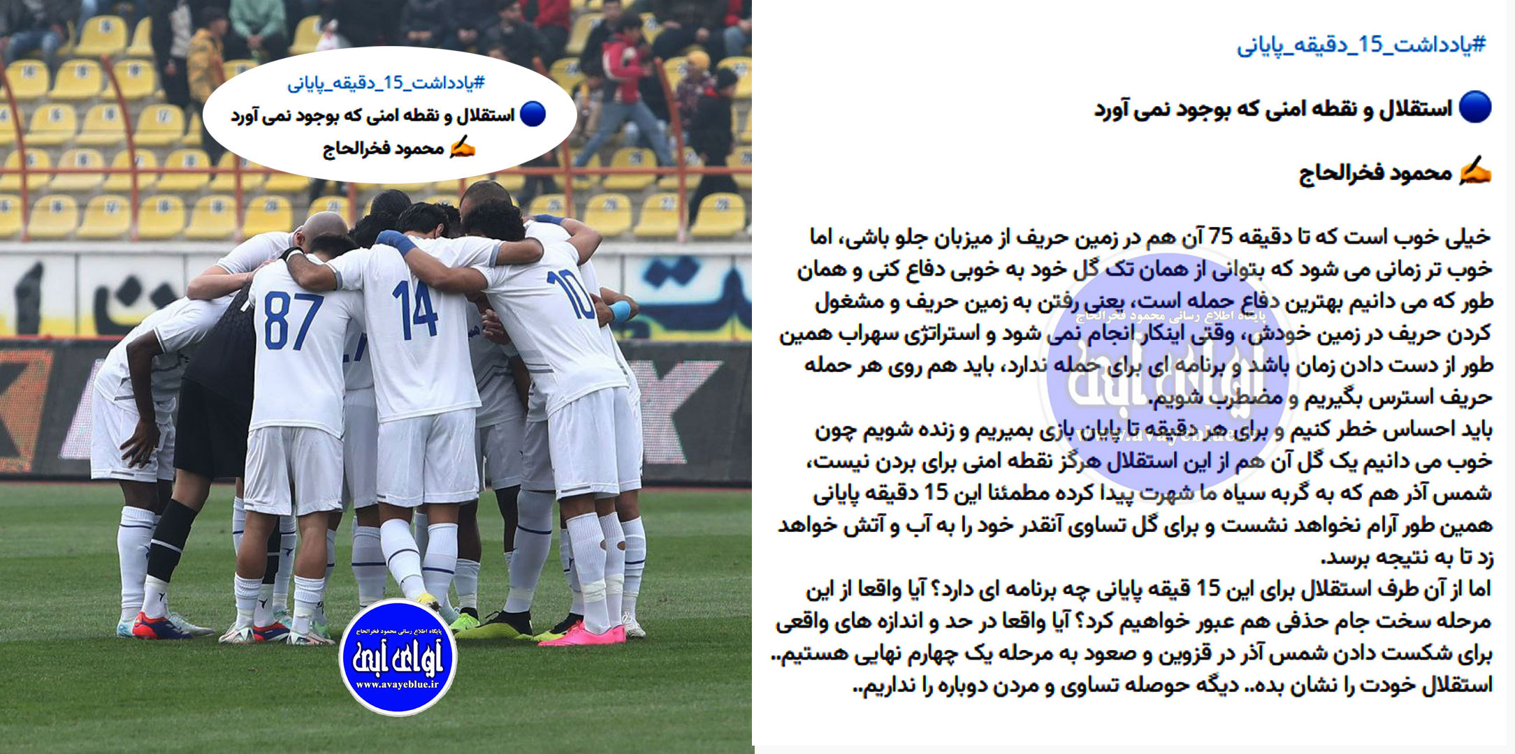 محمود فخرالحاج