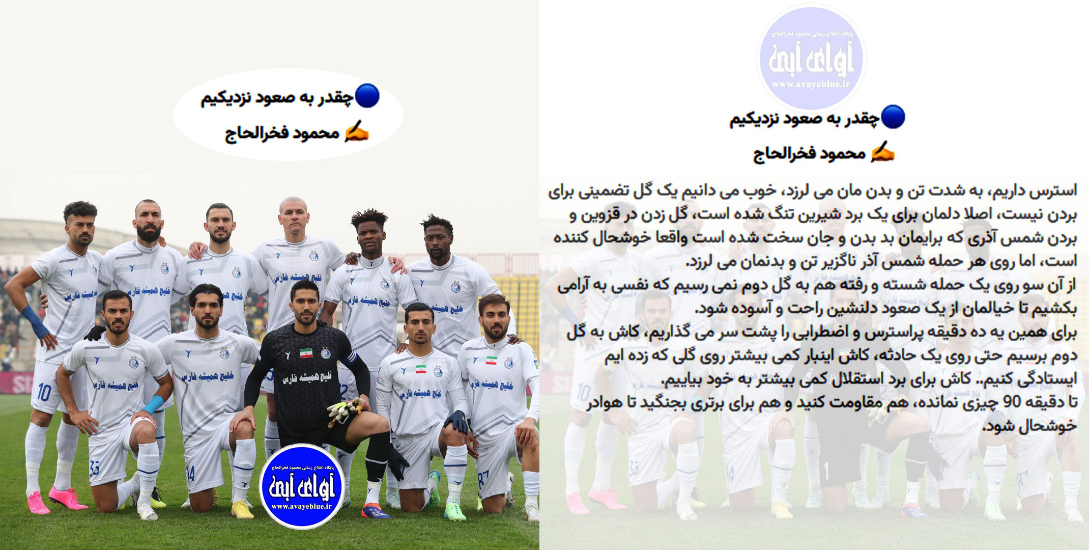 محمود فخرالحاج
