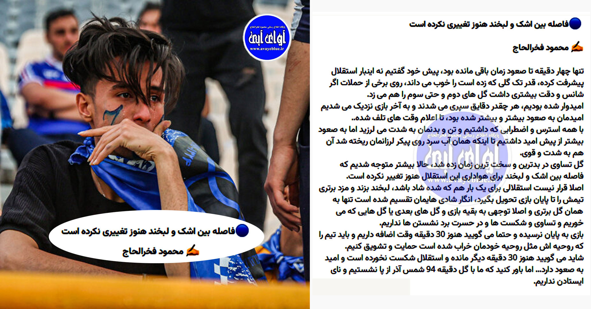 محمود فخرالحاج