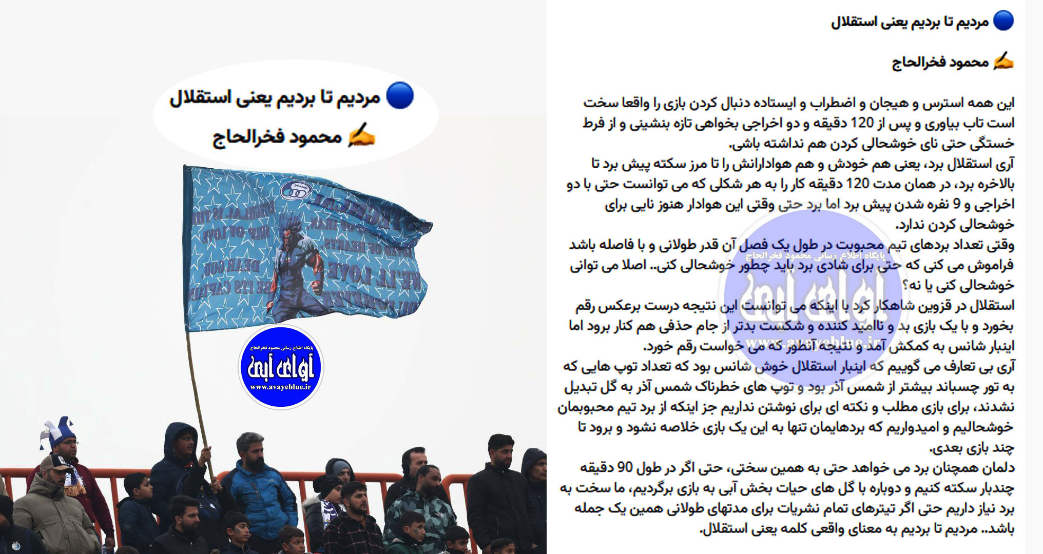 محمود فخرالحاج