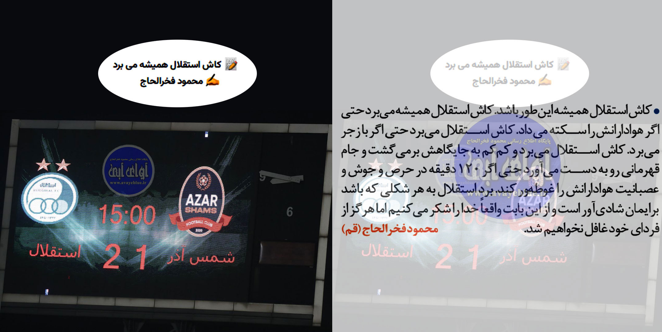 محمود فخرالحاج