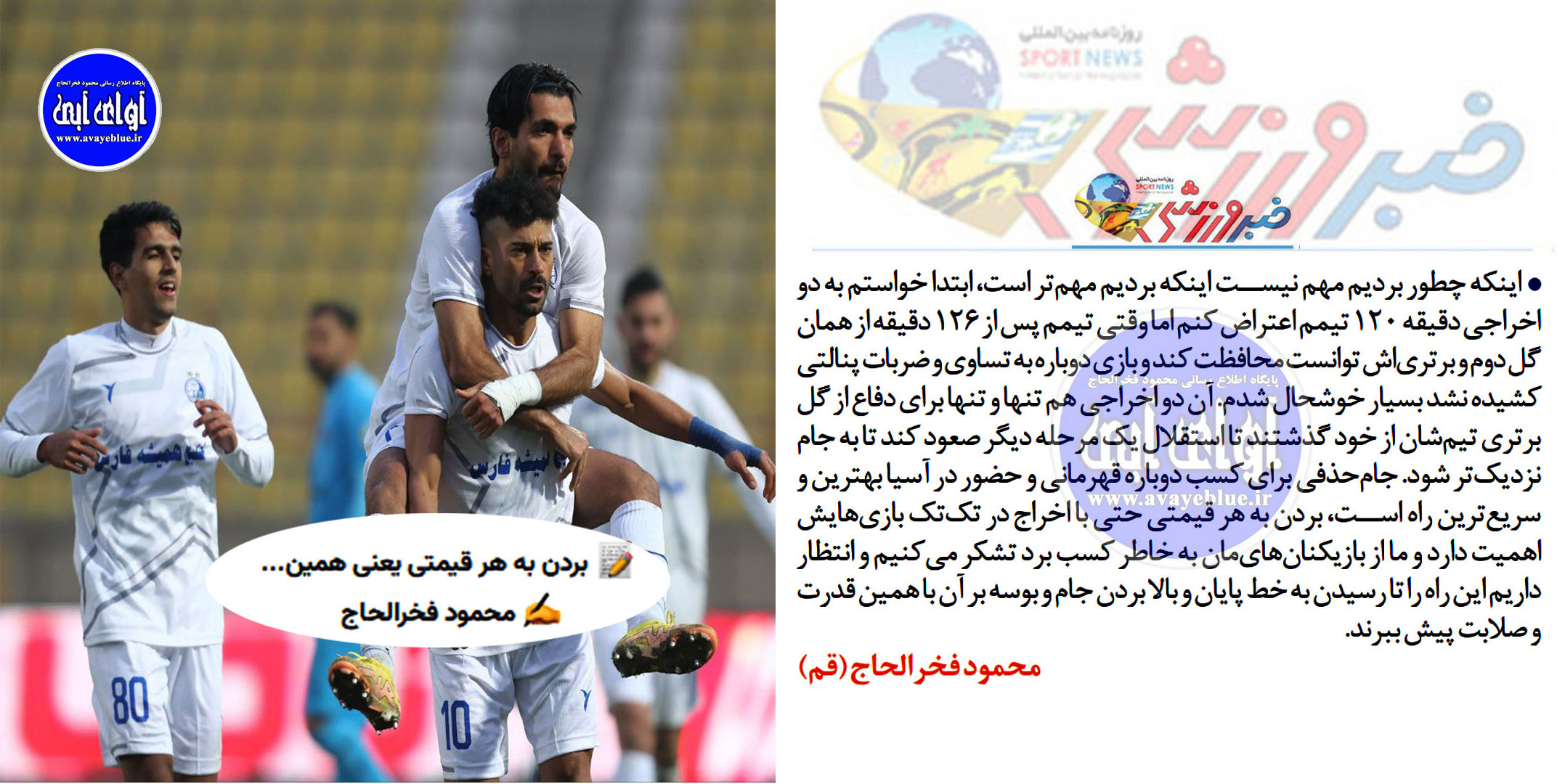 محمود فخرالحاج
