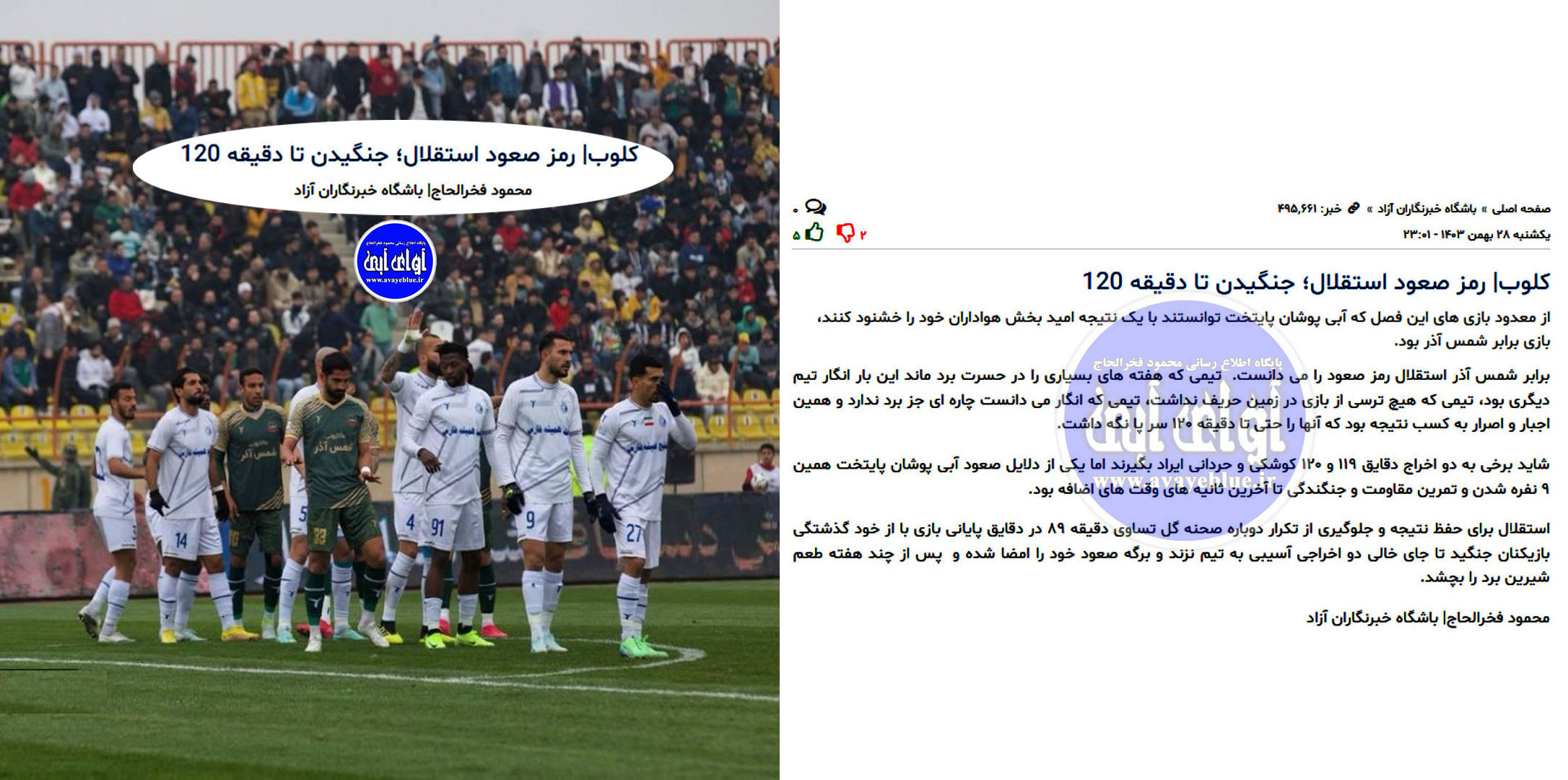 محمود فخرالحاج