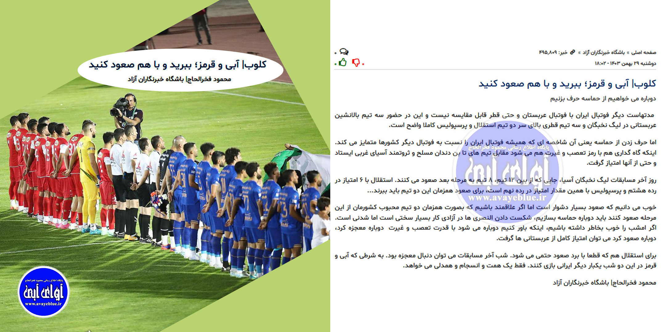 محمود فخرالحاج
