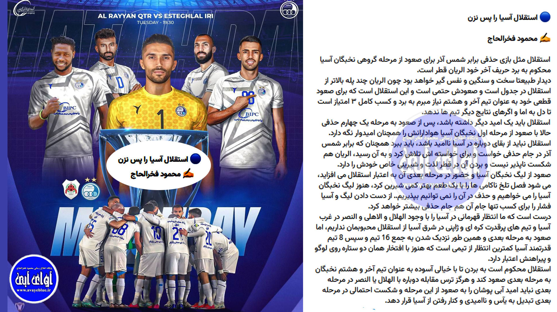 محمود فخرالحاج