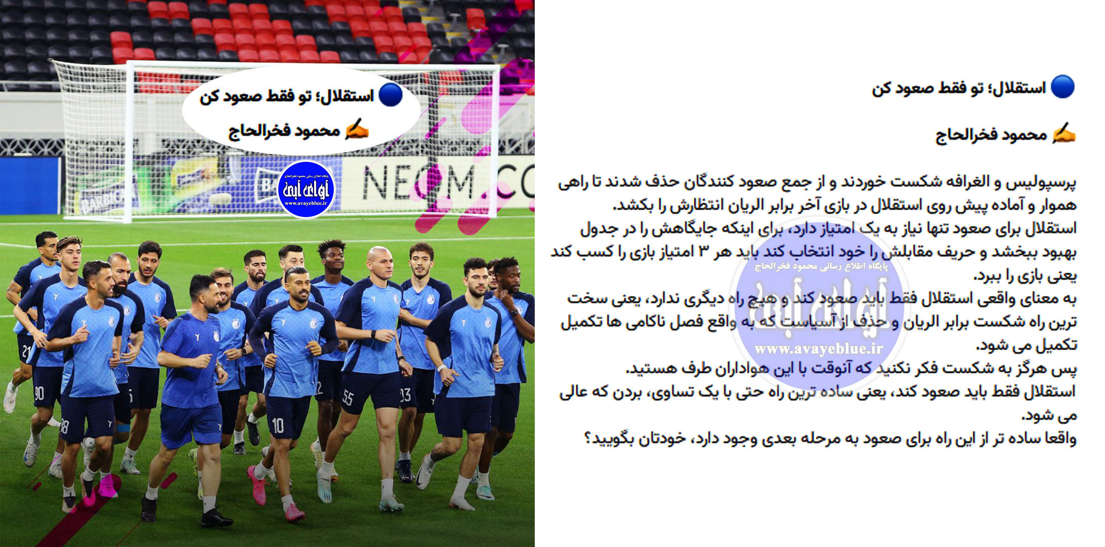 محمود فخرالحاج