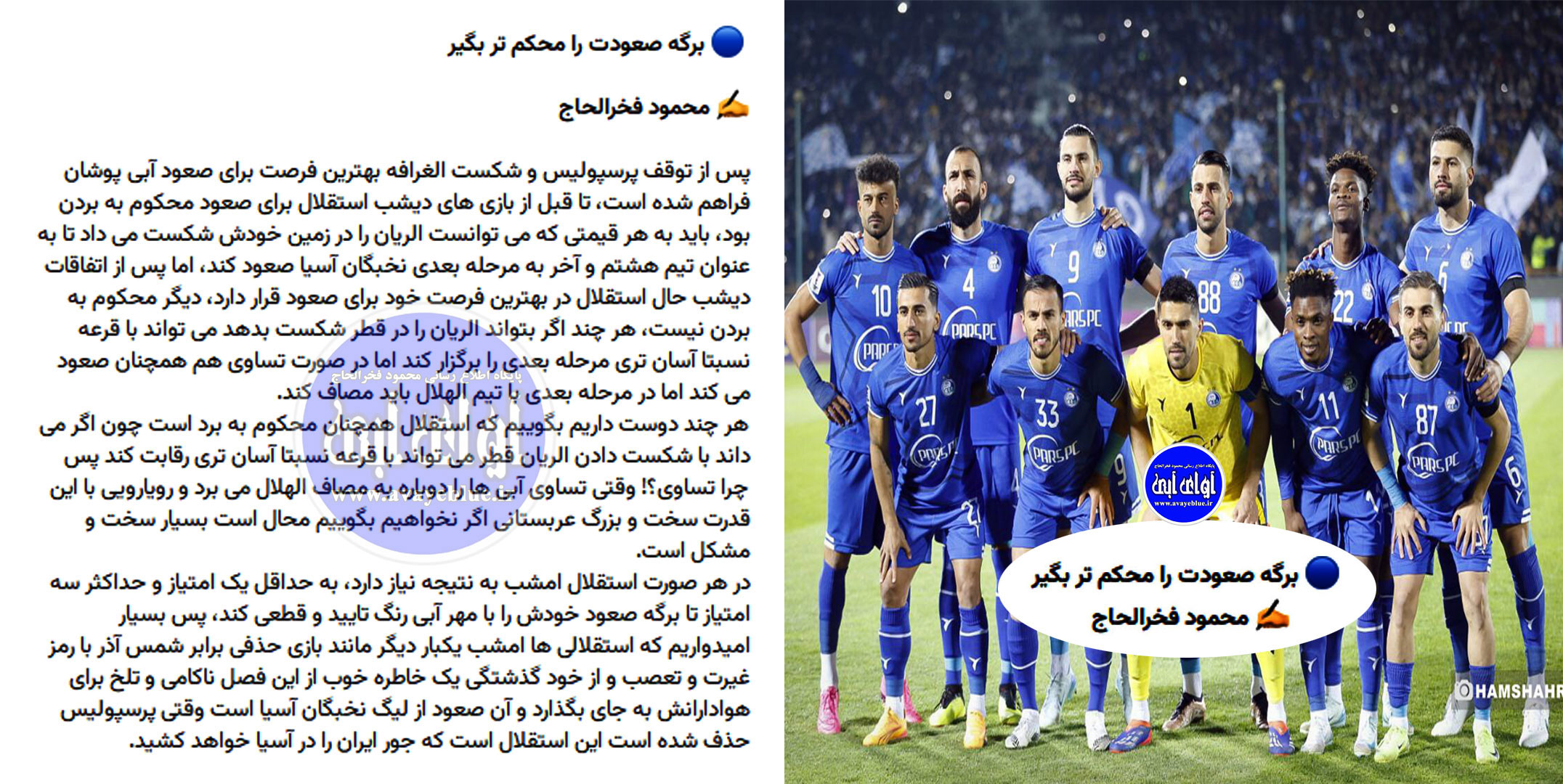محمود فخرالحاج