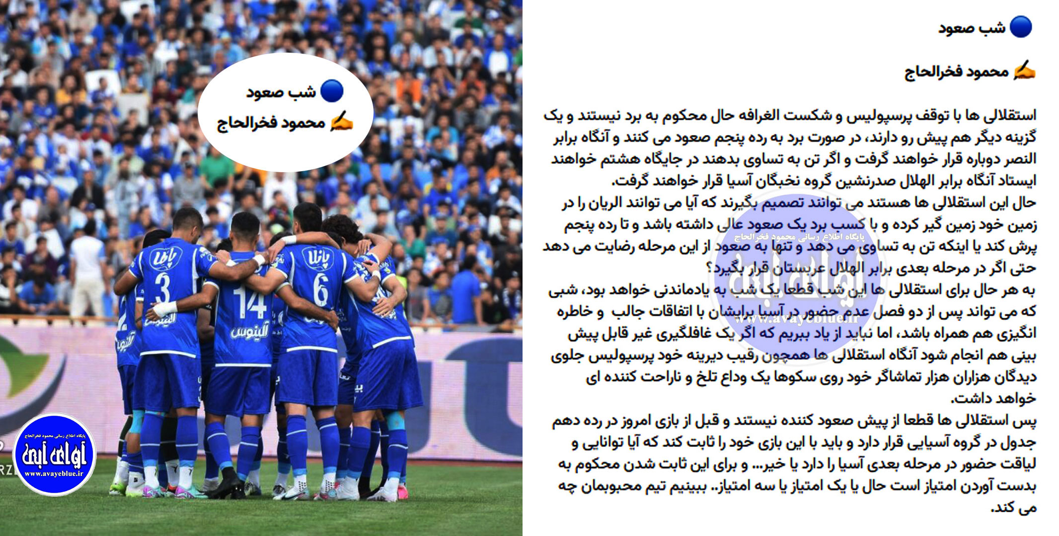 محمود فخرالحاج