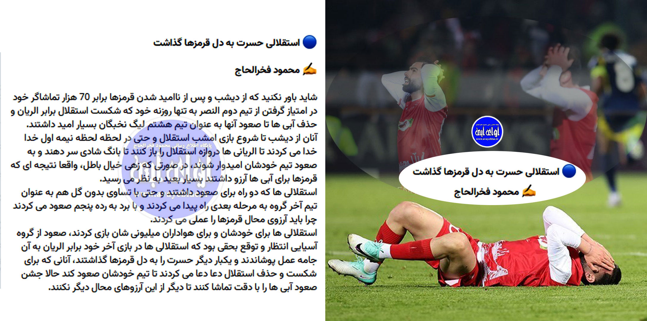 محمود فخرالحاج