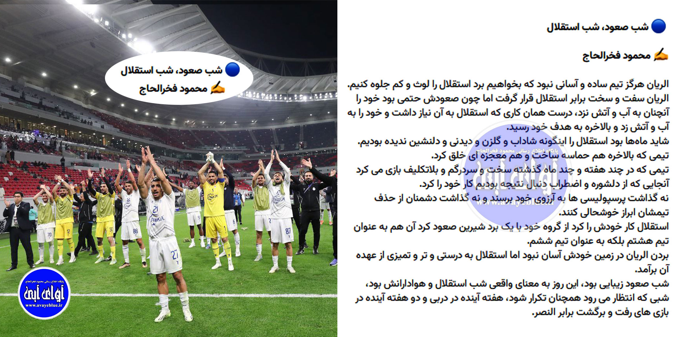 محمود فخرالحاج