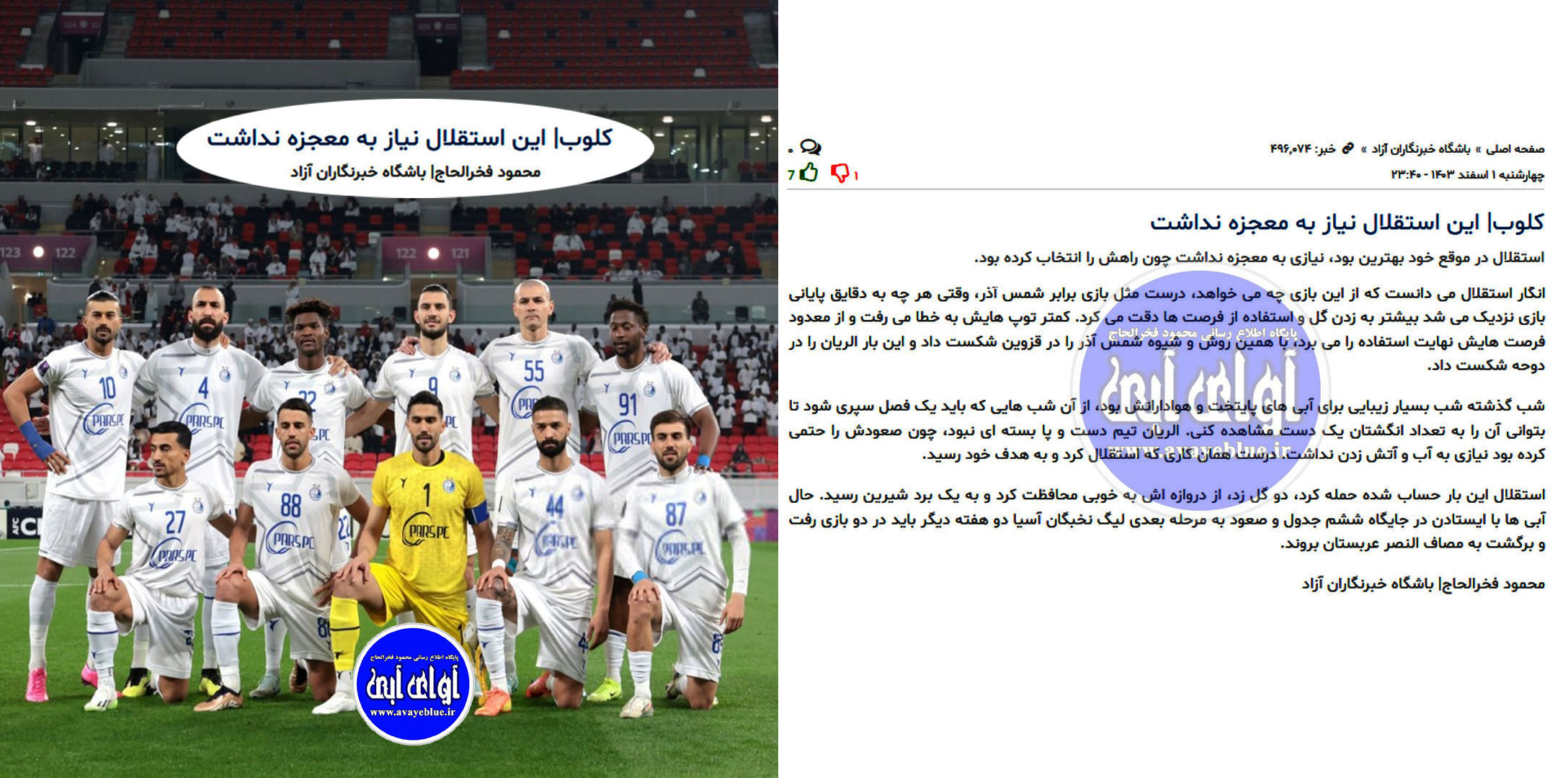 محمود فخرالحاج