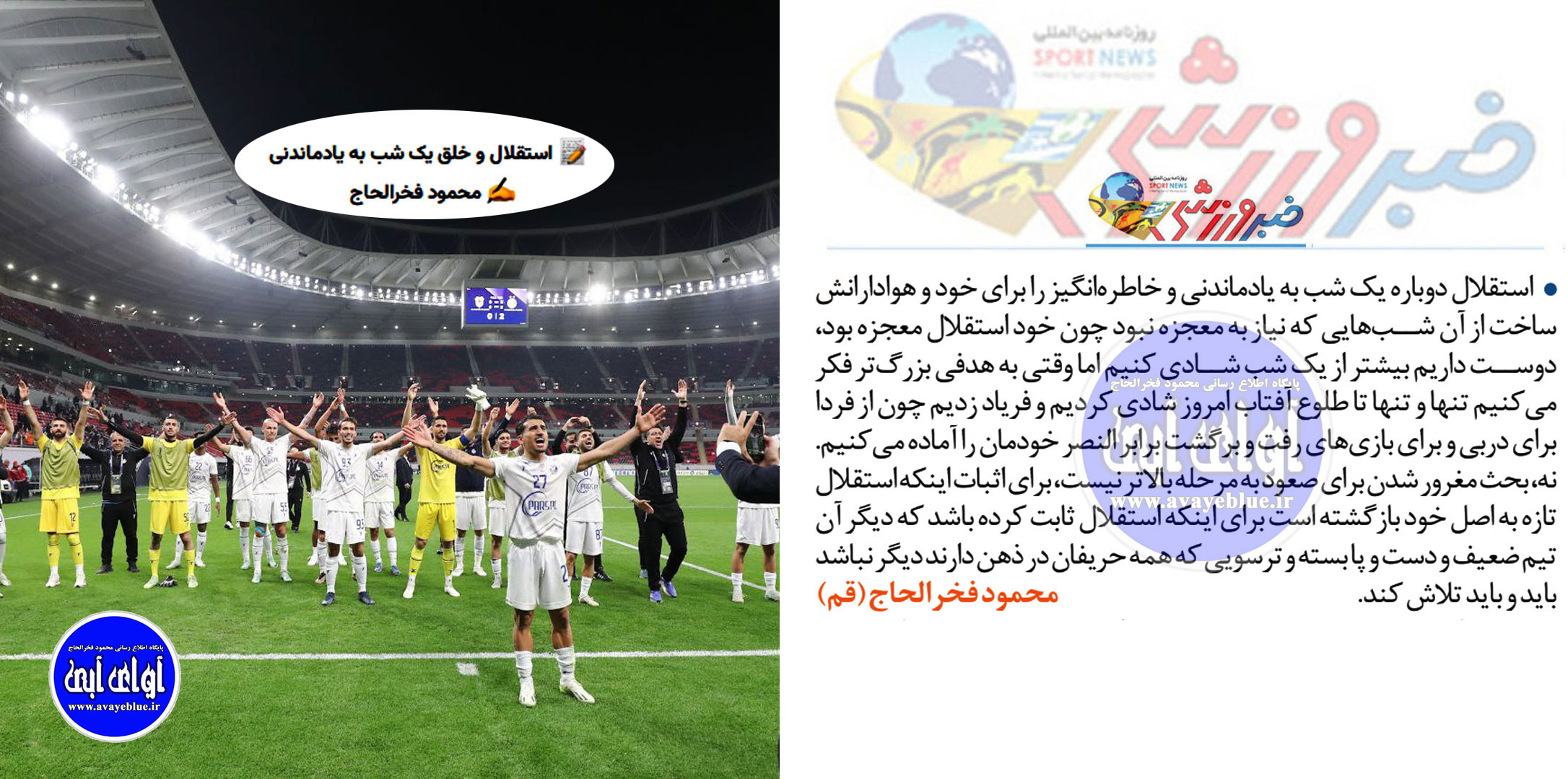 محمود فخرالحاج