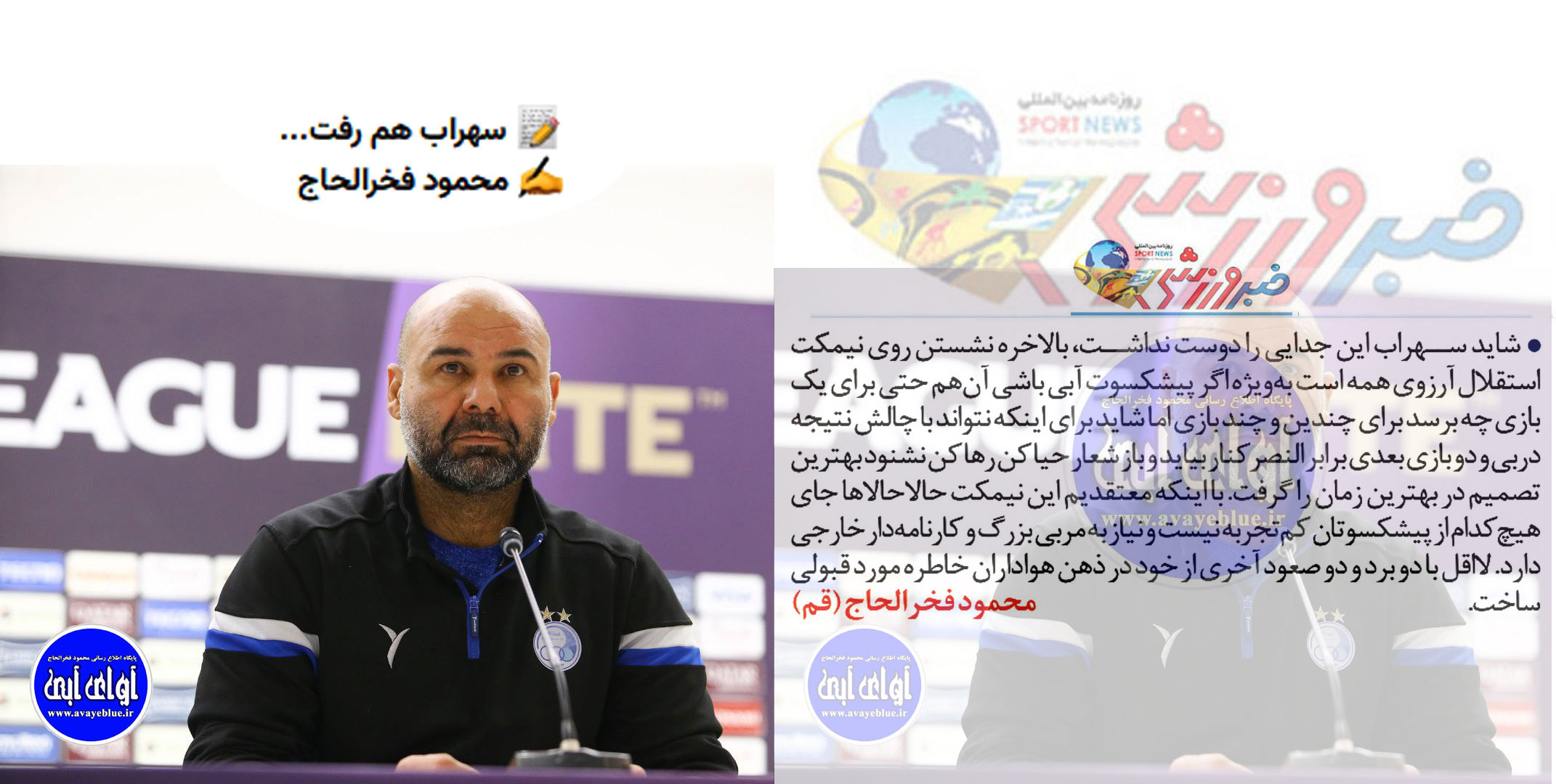 محمود فخرالحاج