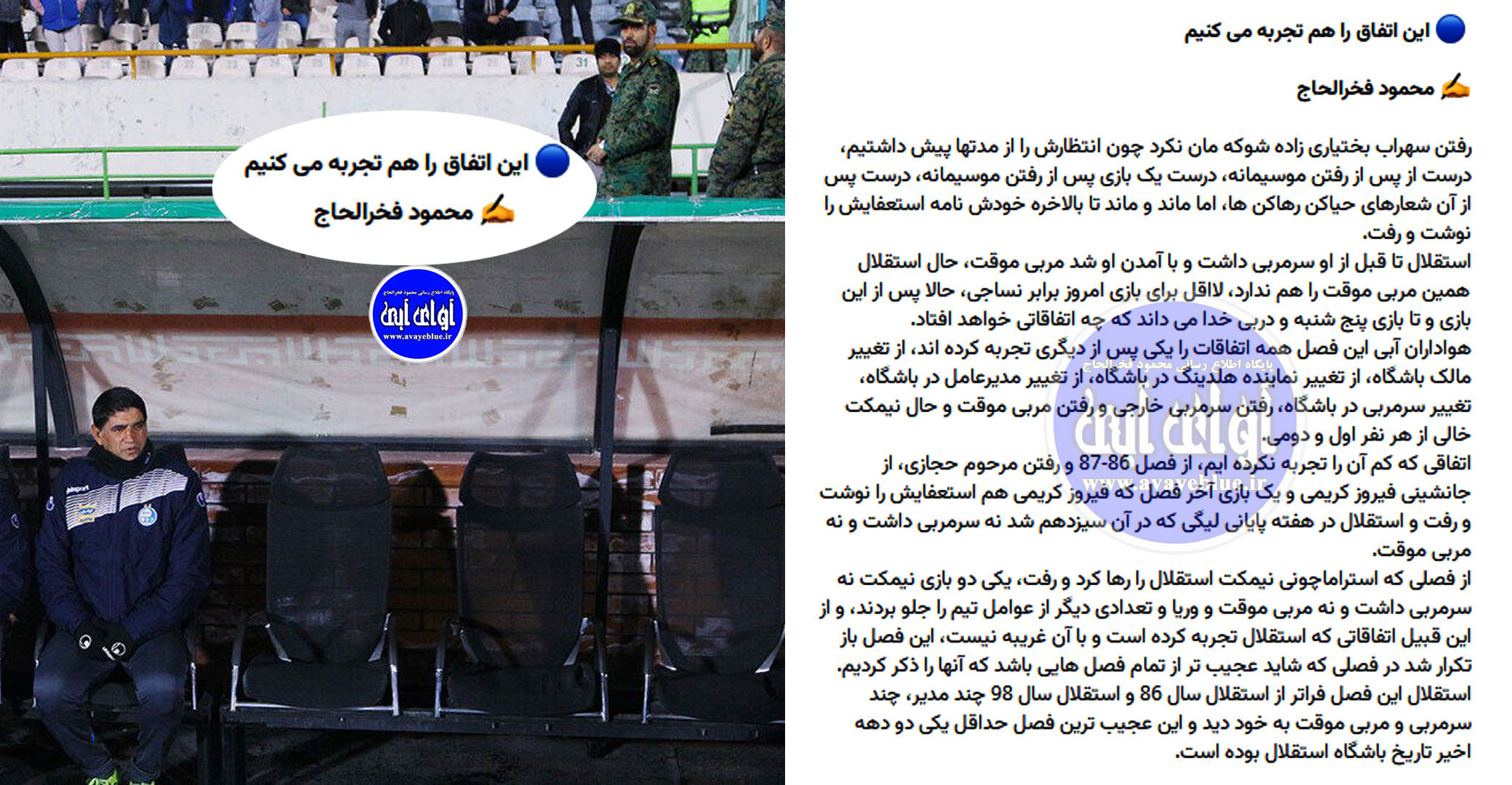 محمود فخرالحاج