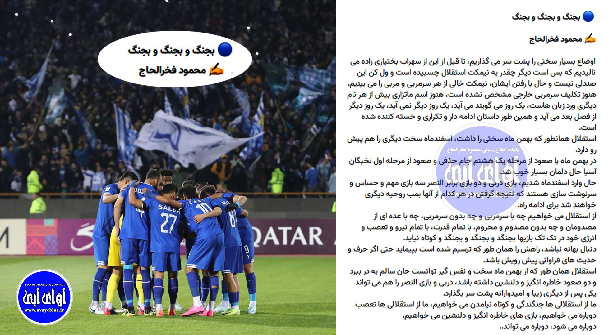 محمود فخرالحاج