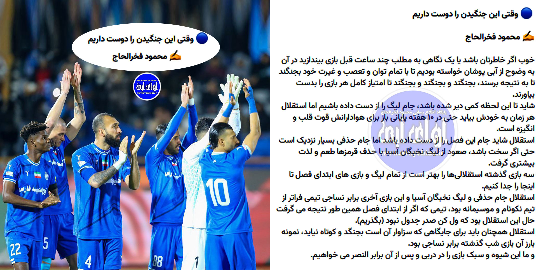 محمود فخرالحاج