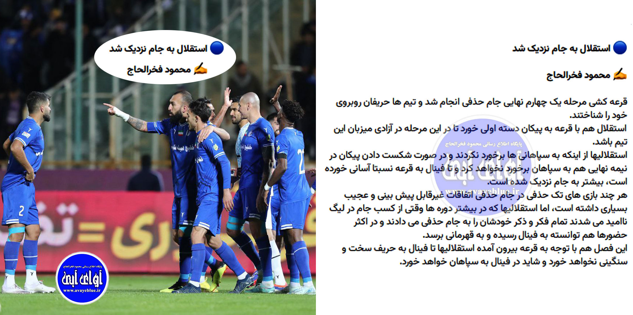 محمود فخرالحاج