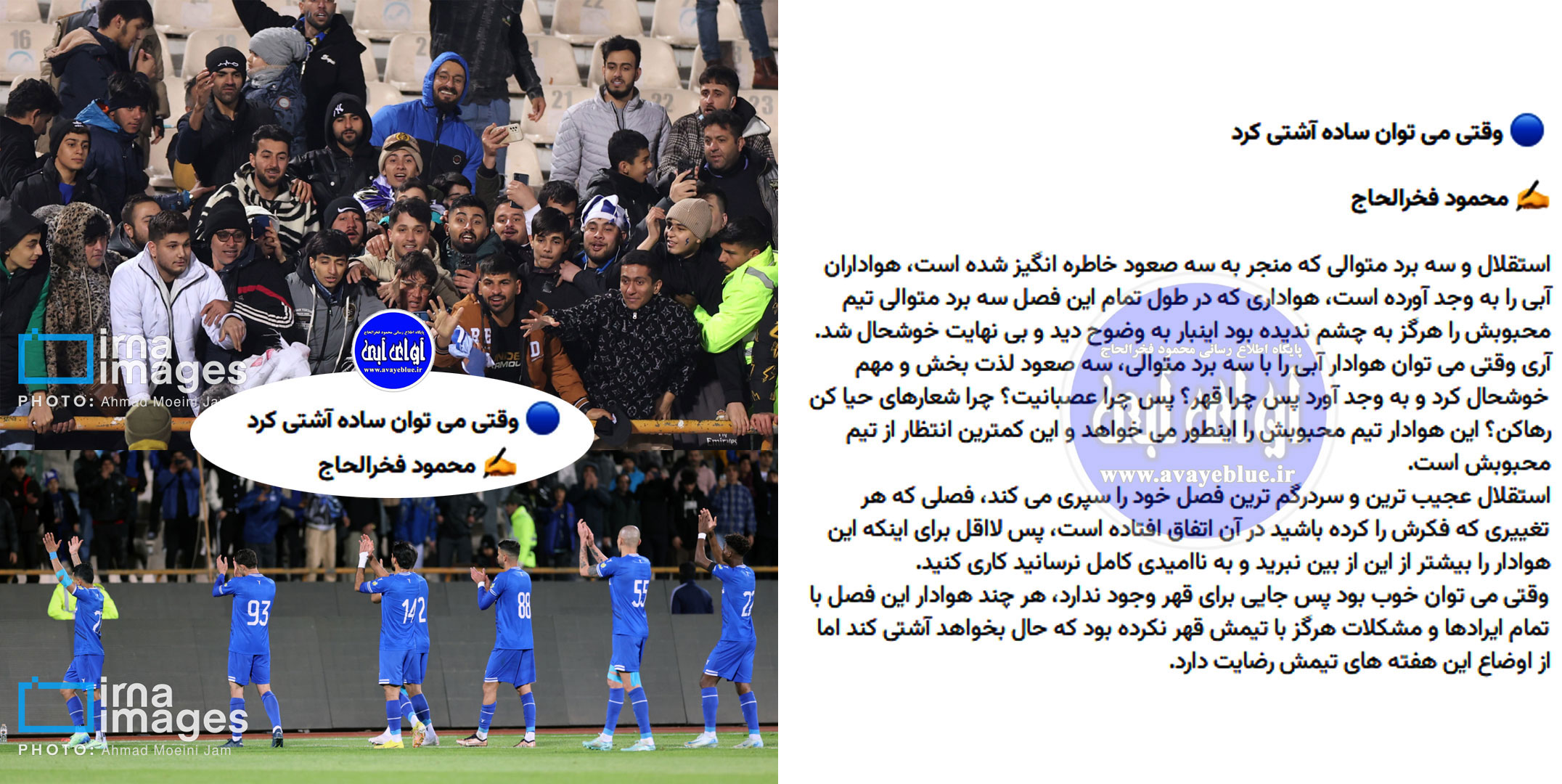 محمود فخرالحاج