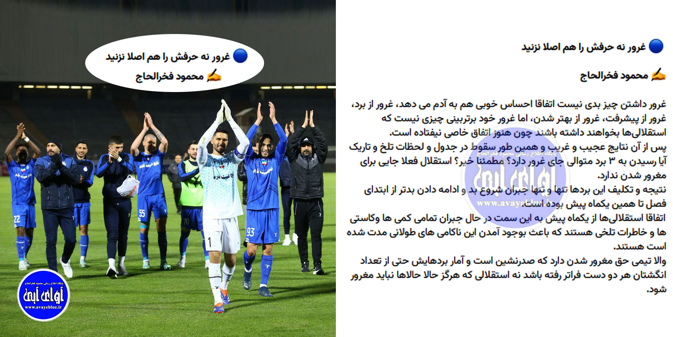محمود فخرالحاج