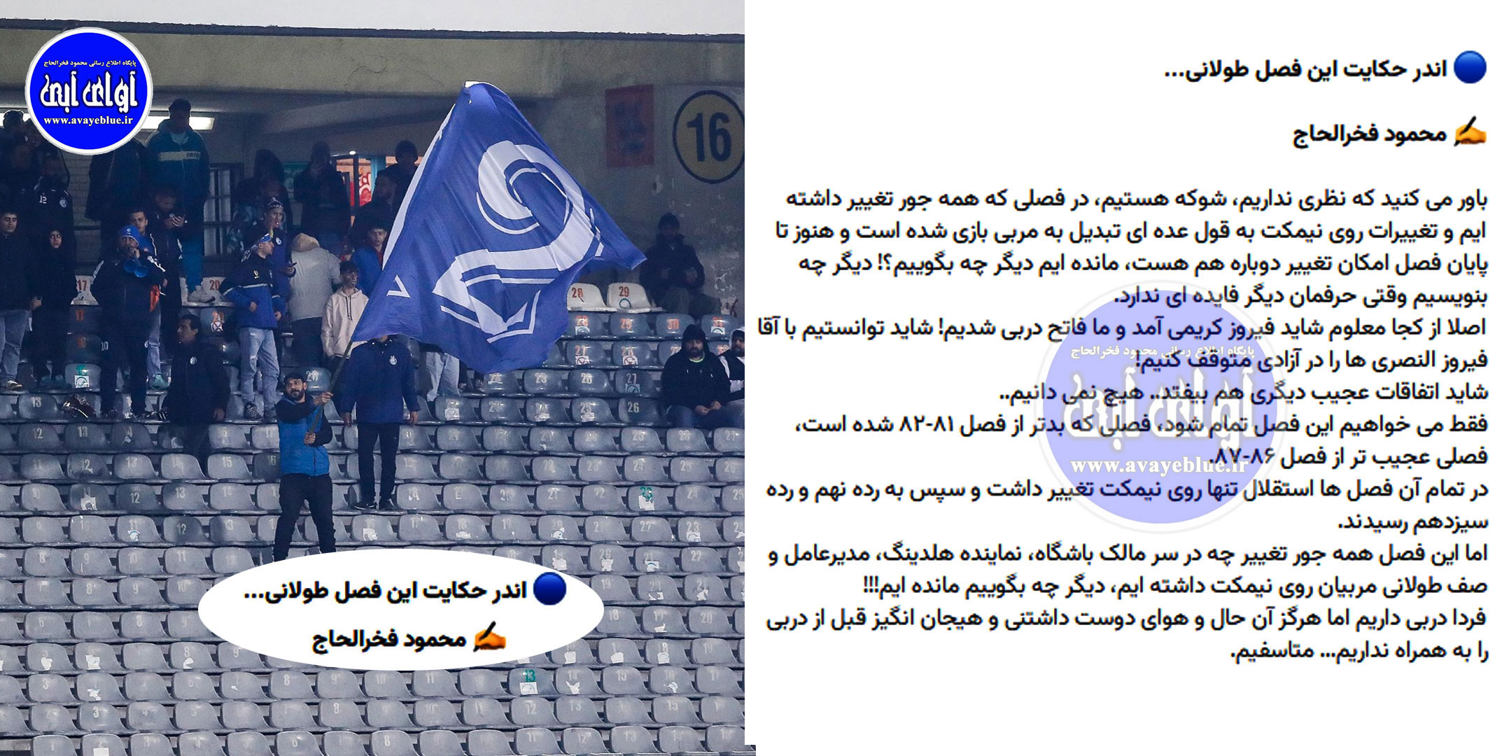 محمود فخرالحاج