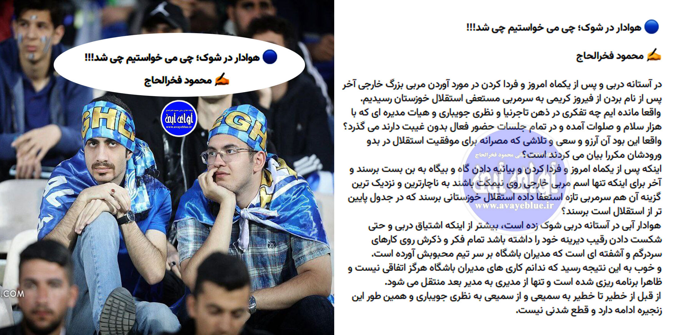 محمود فخرالحاج