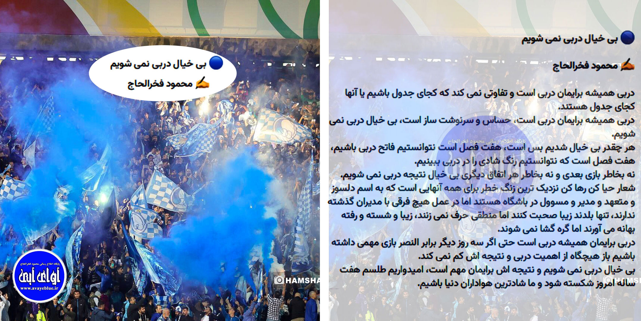 محمود فخرالحاج