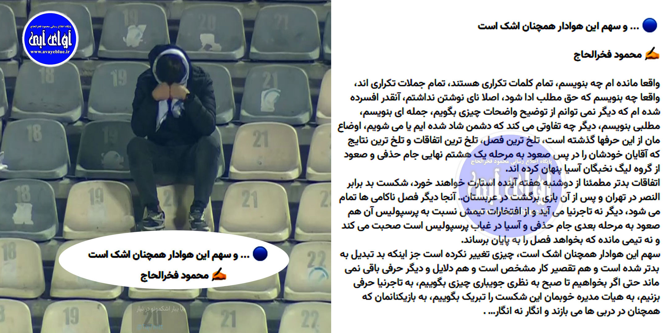 محمود فخرالحاج