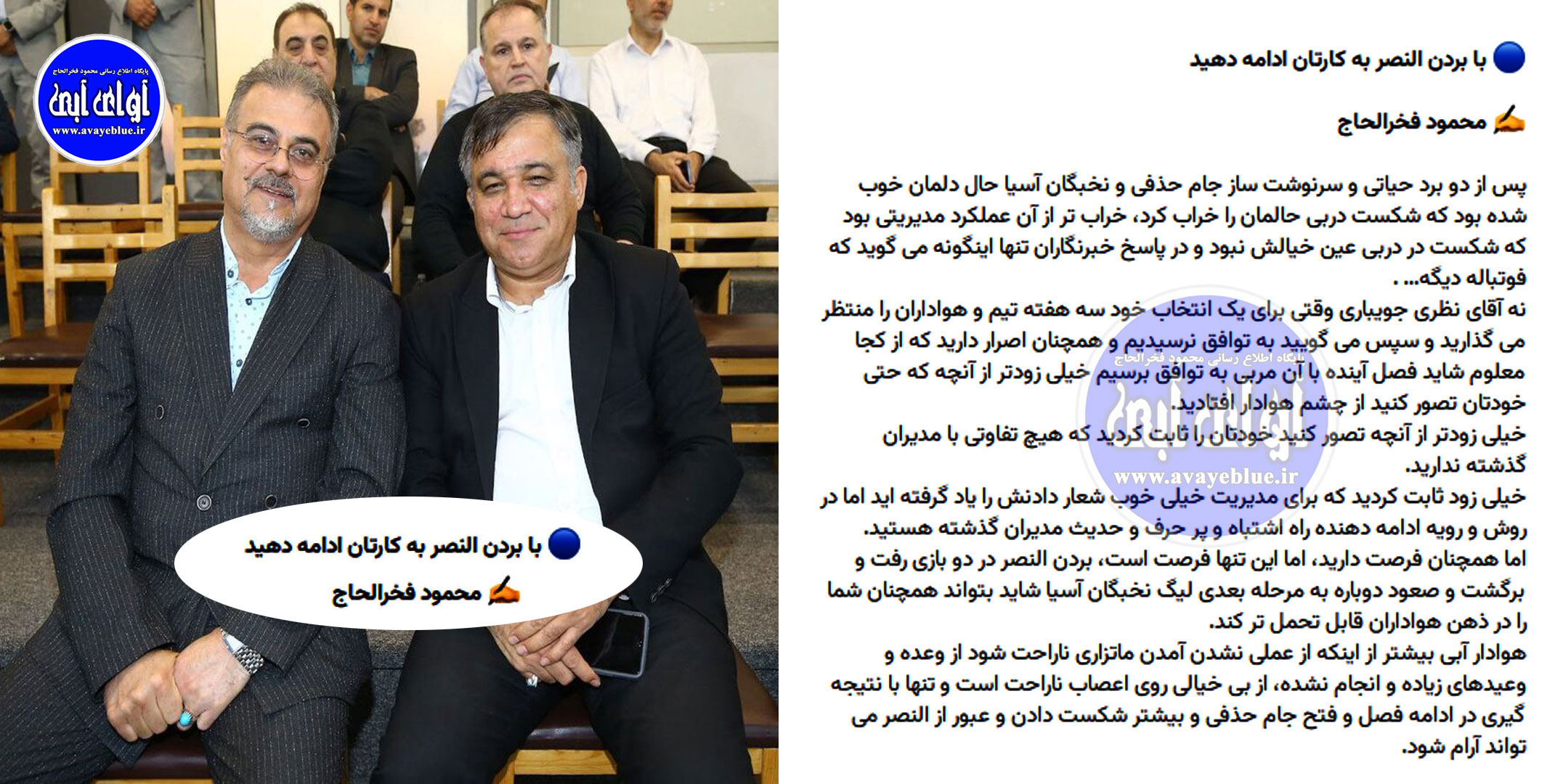 محمود فخرالحاج