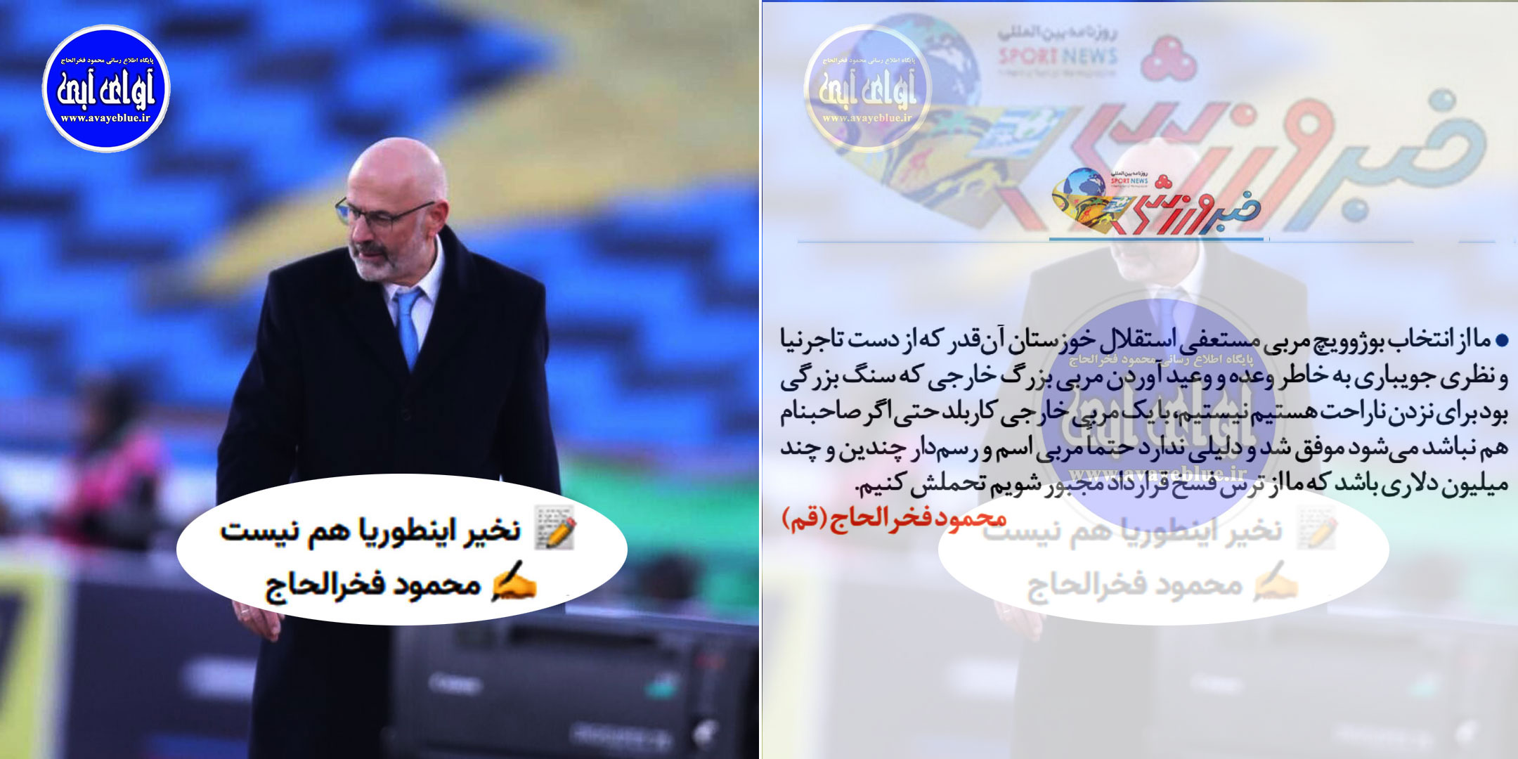 محمود فخرالحاج
