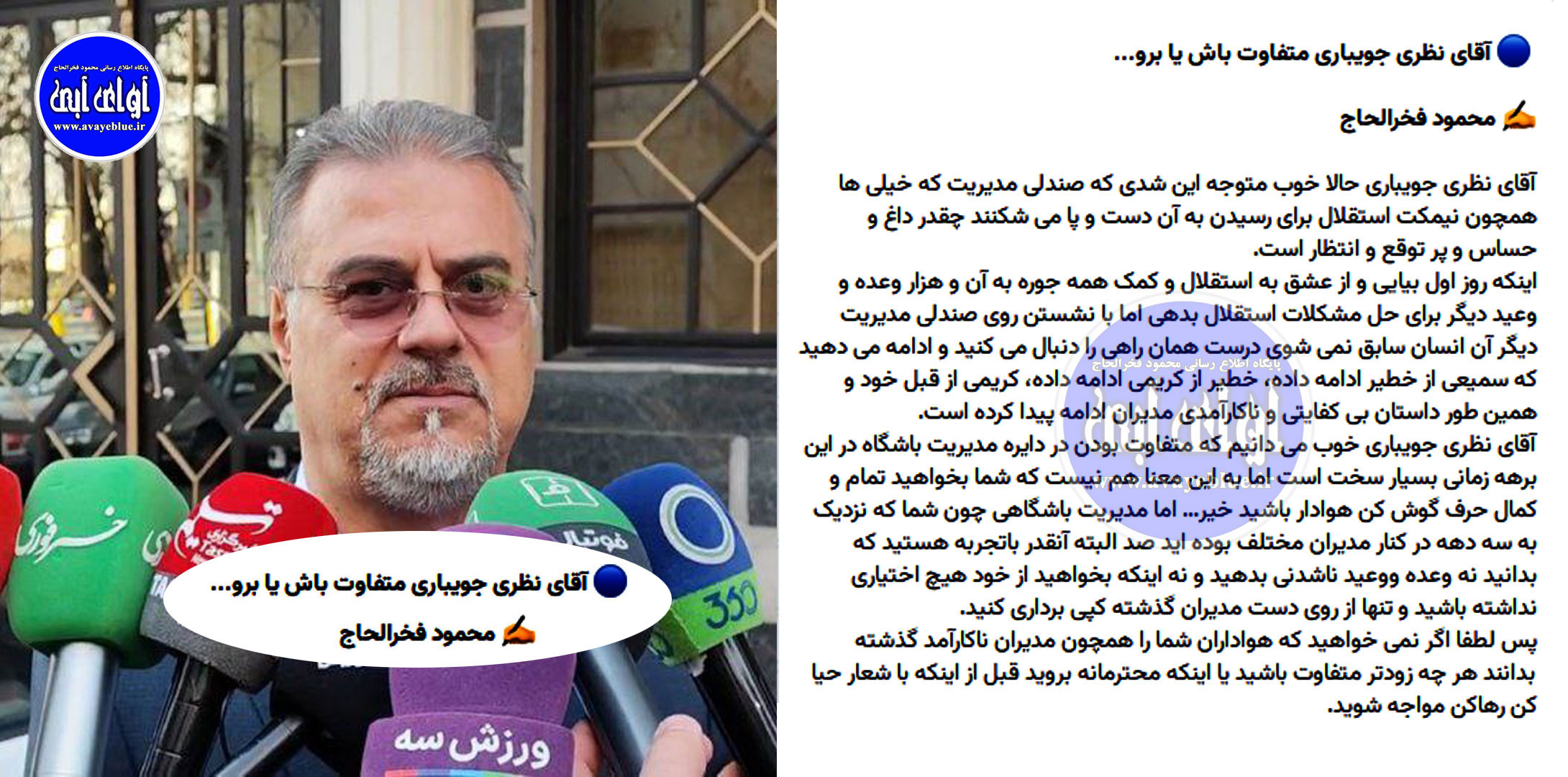محمود فخرالحاج