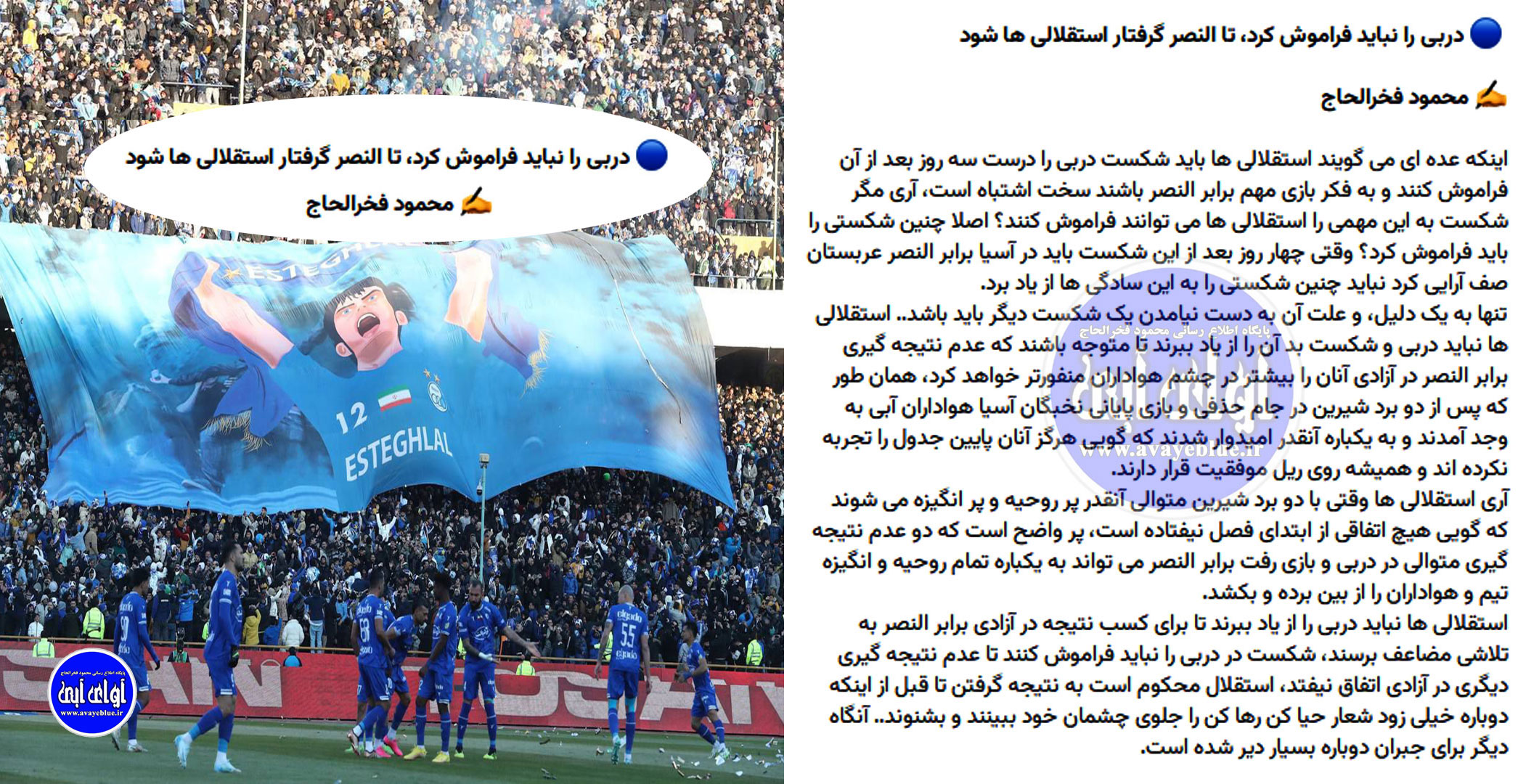 محمود فخرالحاج