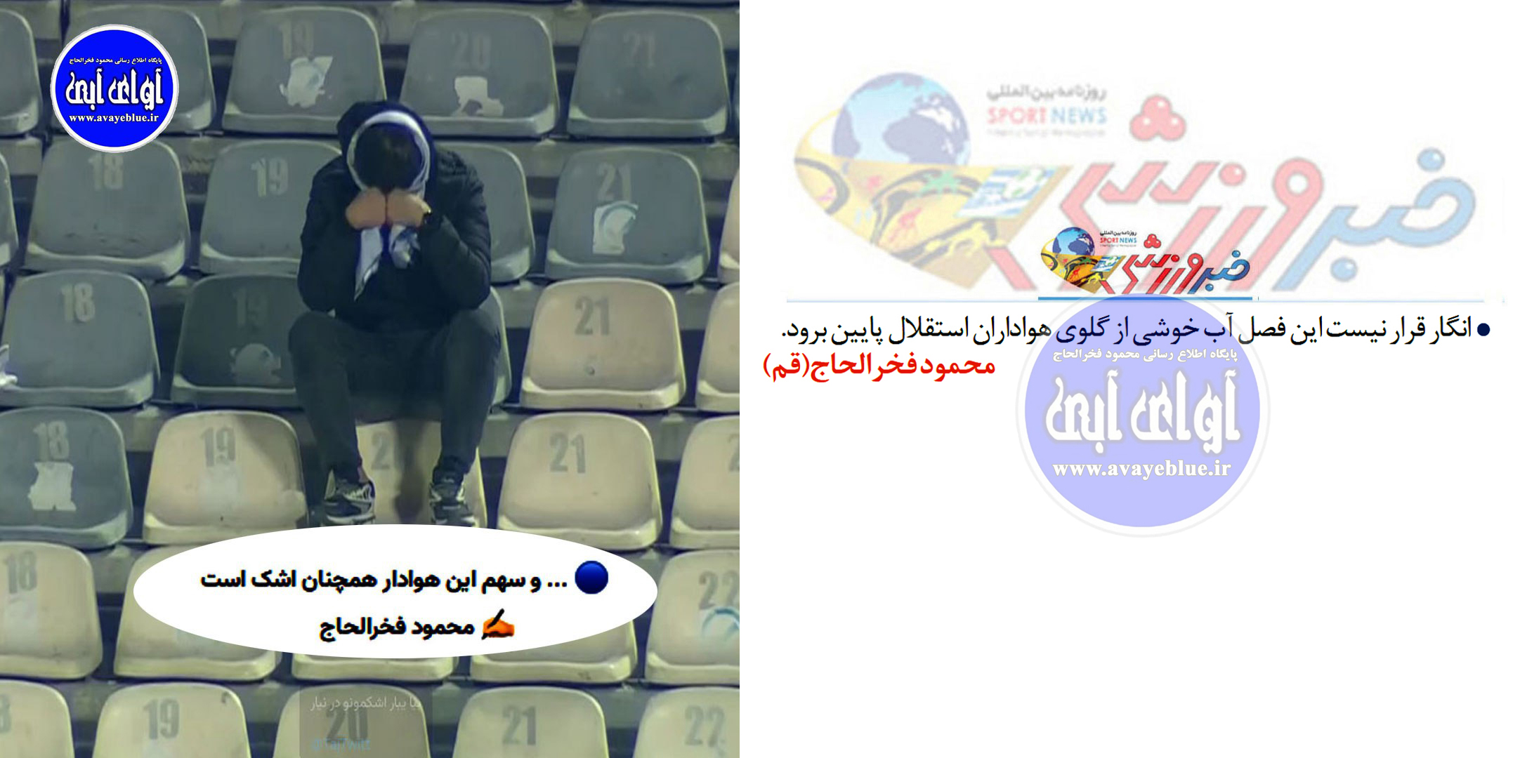 محمود فخرالحاج