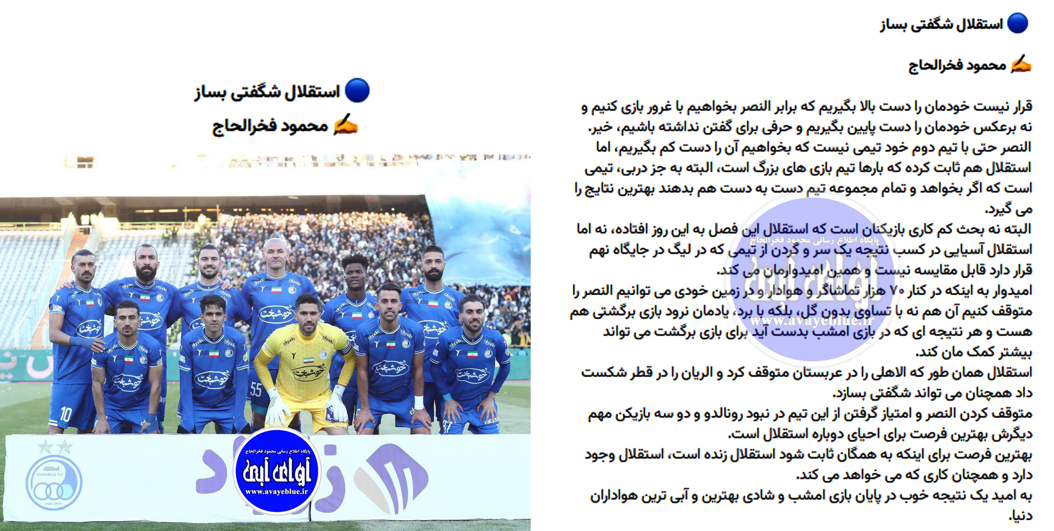 محمود فخرالحاج