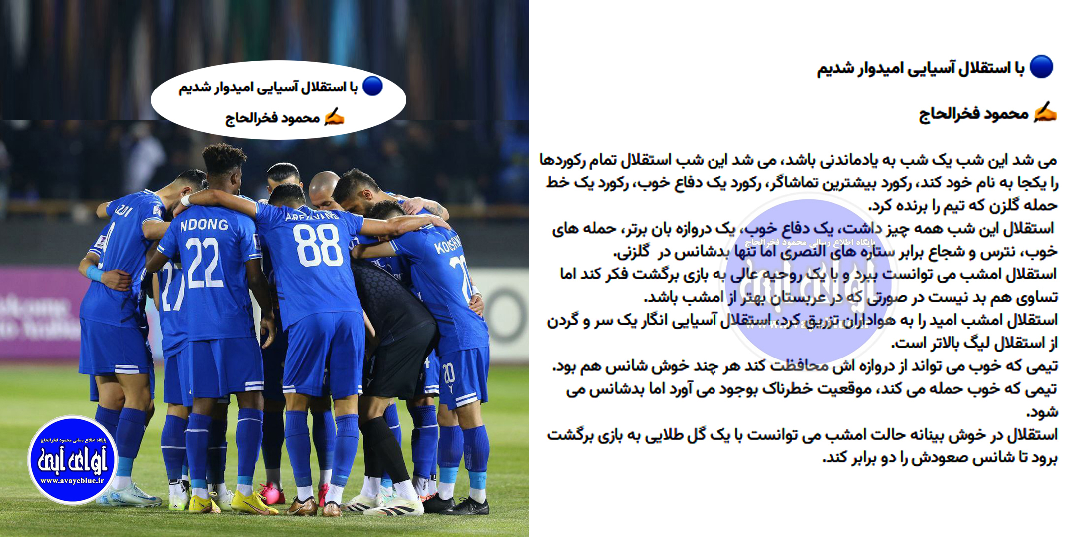 محمود فخرالحاج