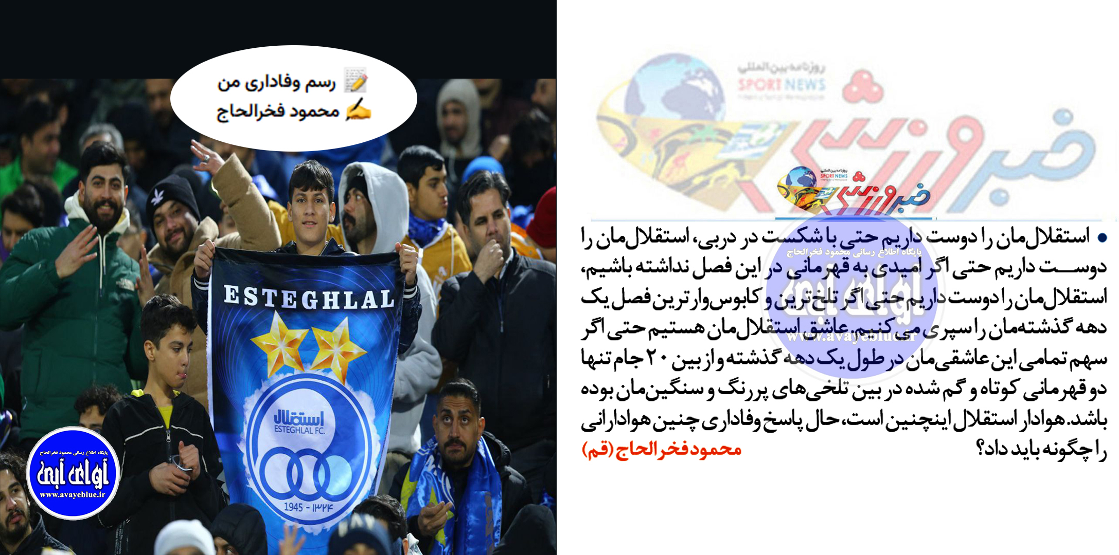 محمود فخرالحاج