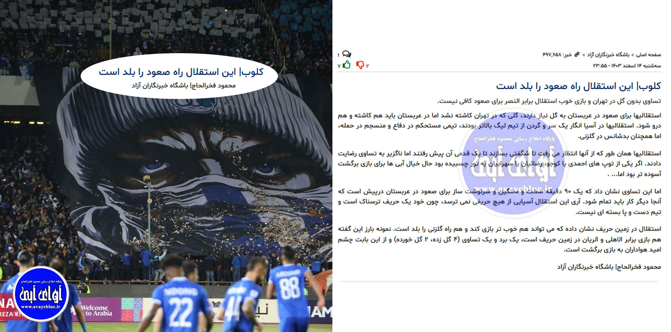 محمود فخرالحاج