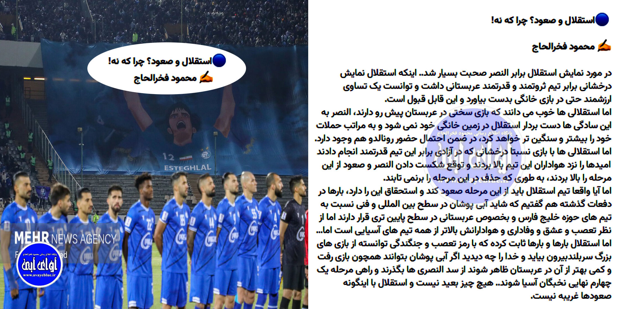 محمود فخرالحاج