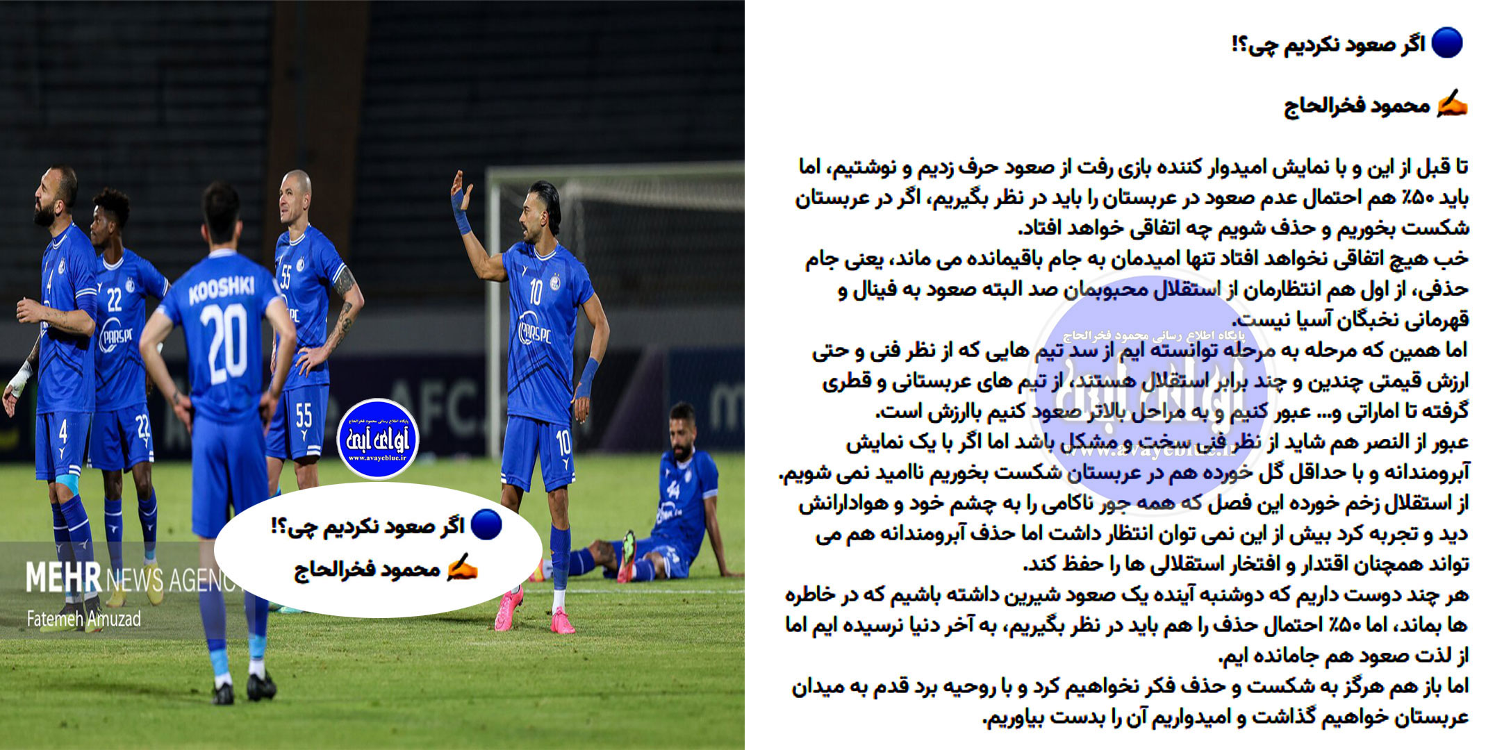 محمود فخرالحاج