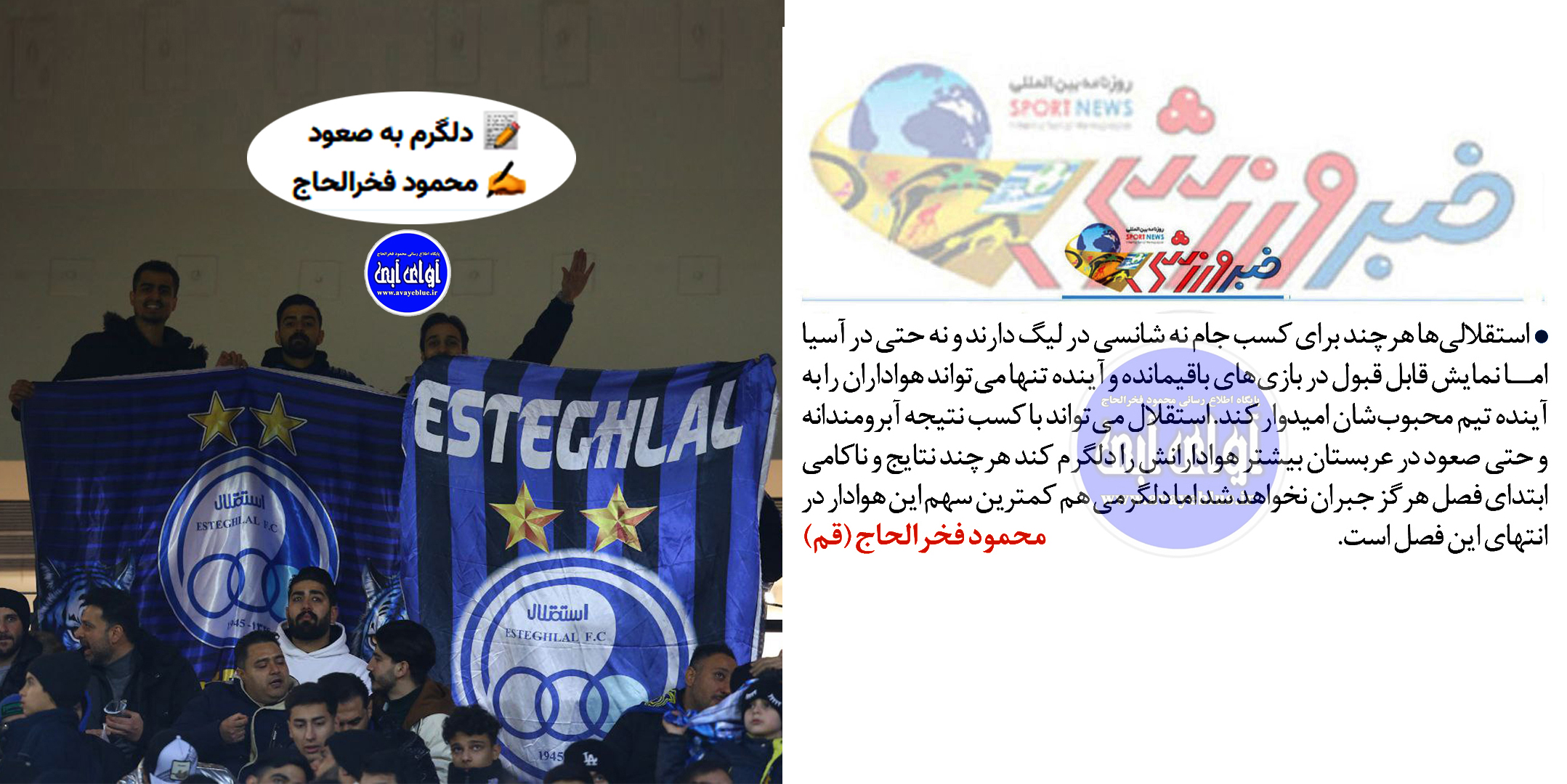 محمود فخرالحاج