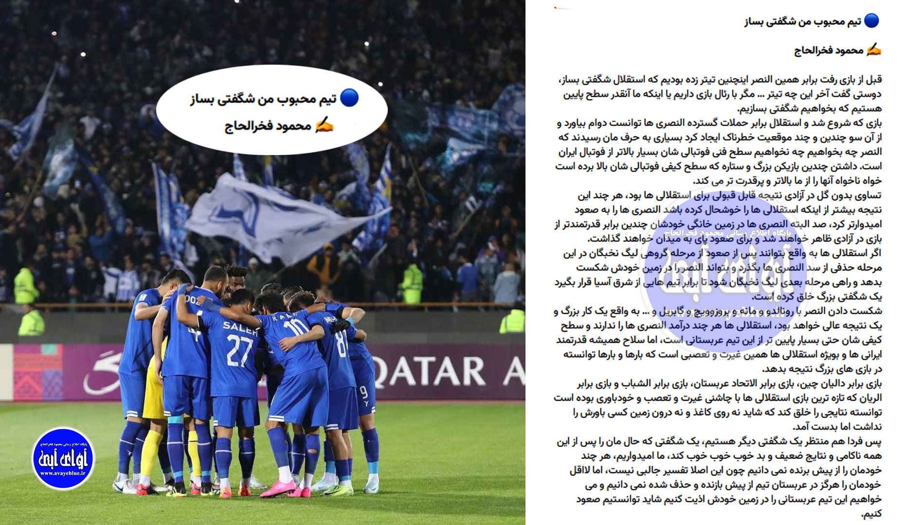 محمود فخرالحاج