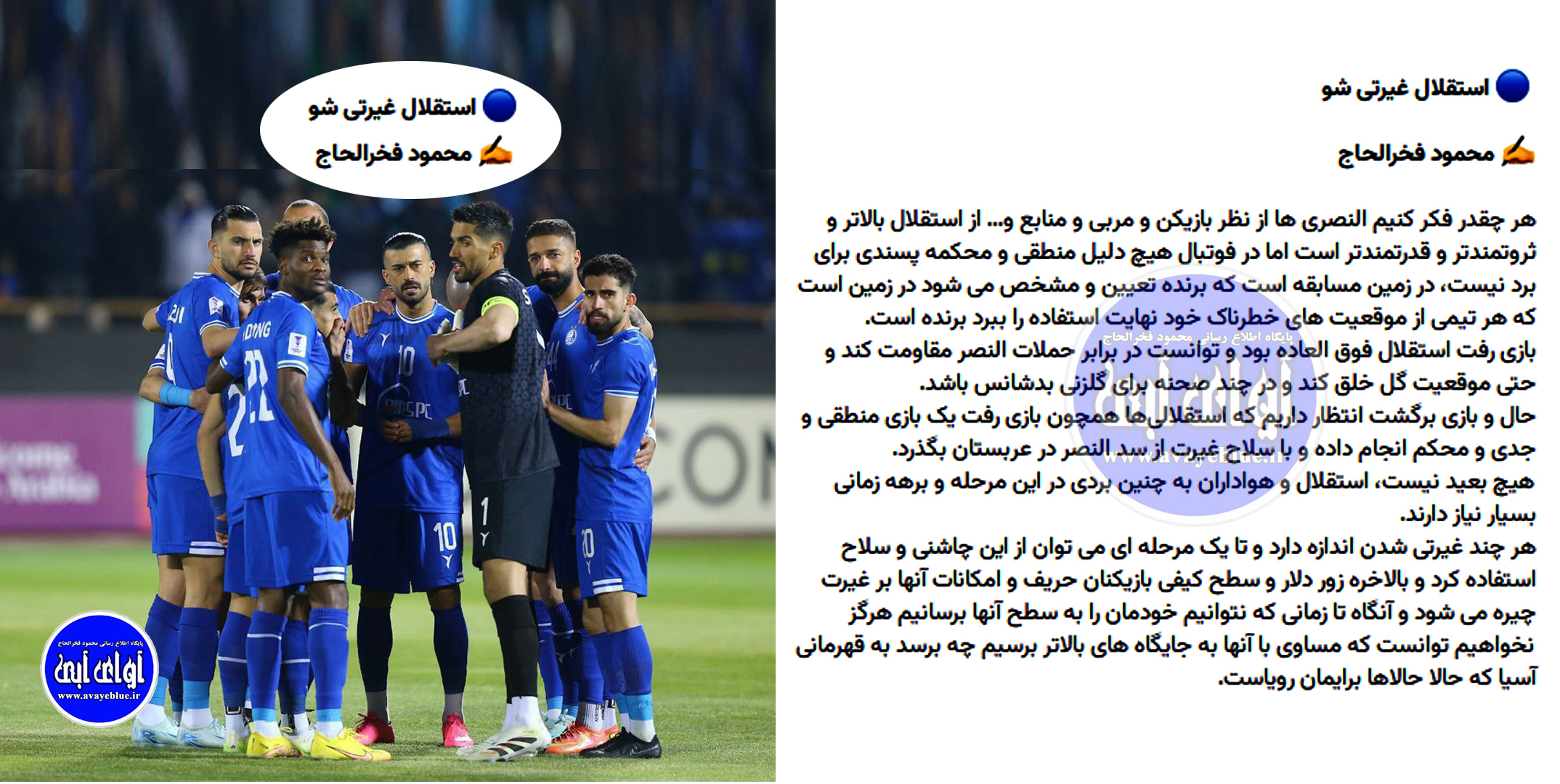 محمود فخرالحاج